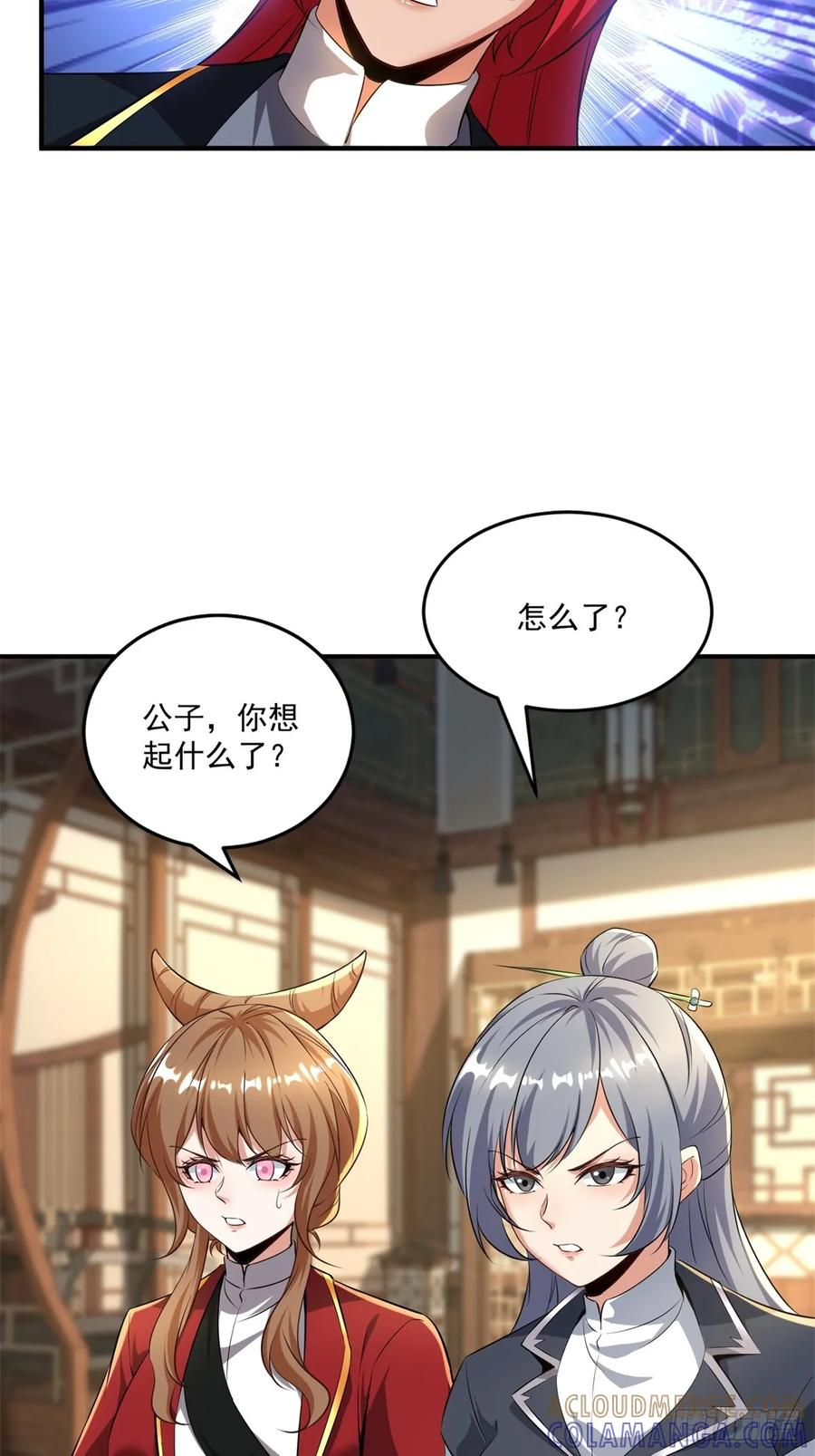 第125话 从头到尾都是圈套 第28页