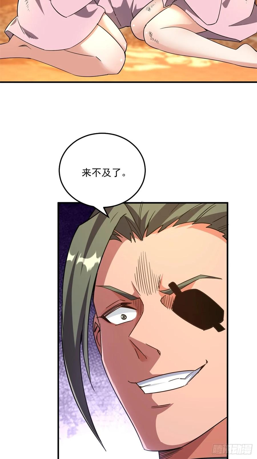 第125话 从头到尾都是圈套 第36页