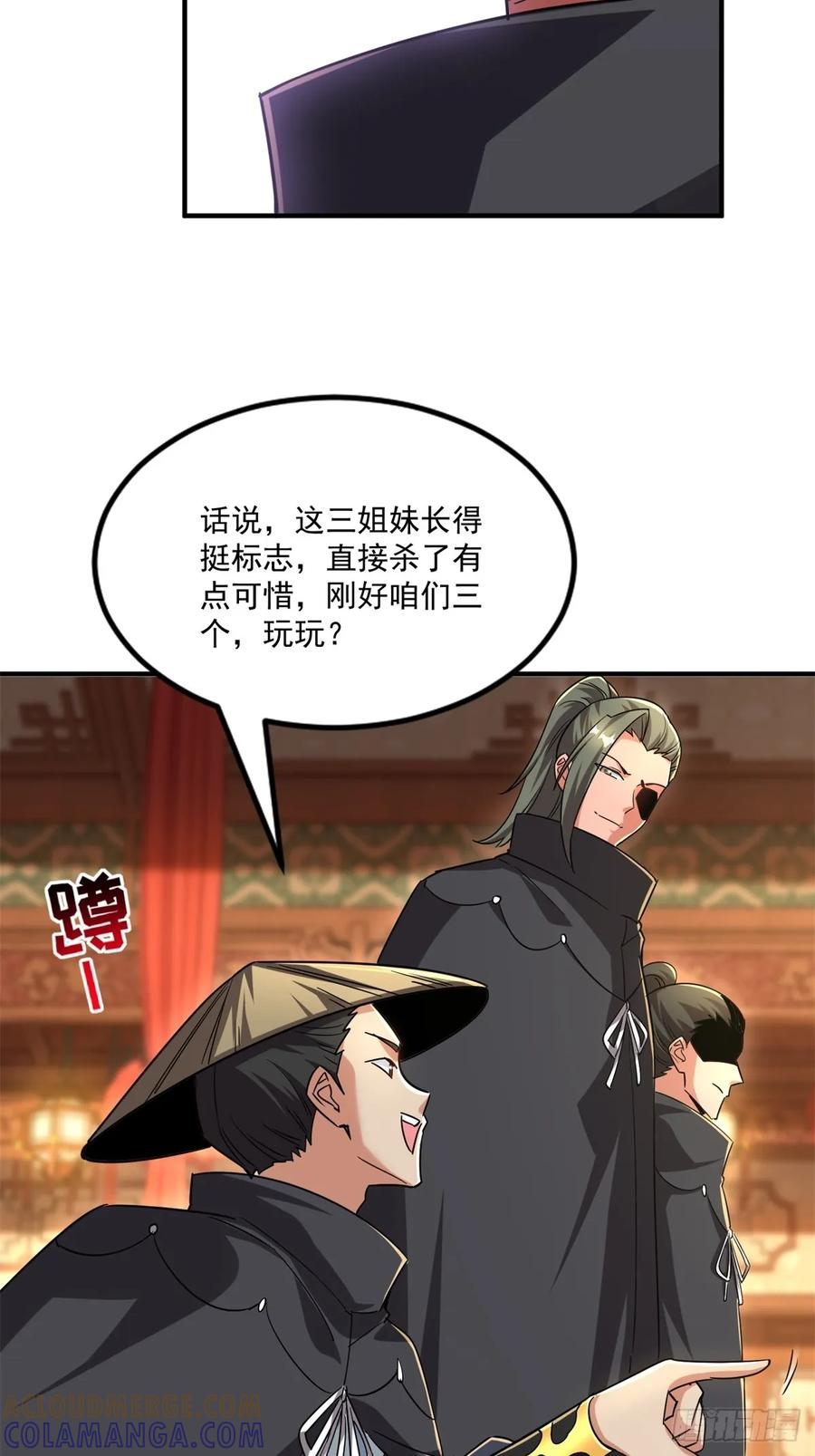 第125话 从头到尾都是圈套 第37页
