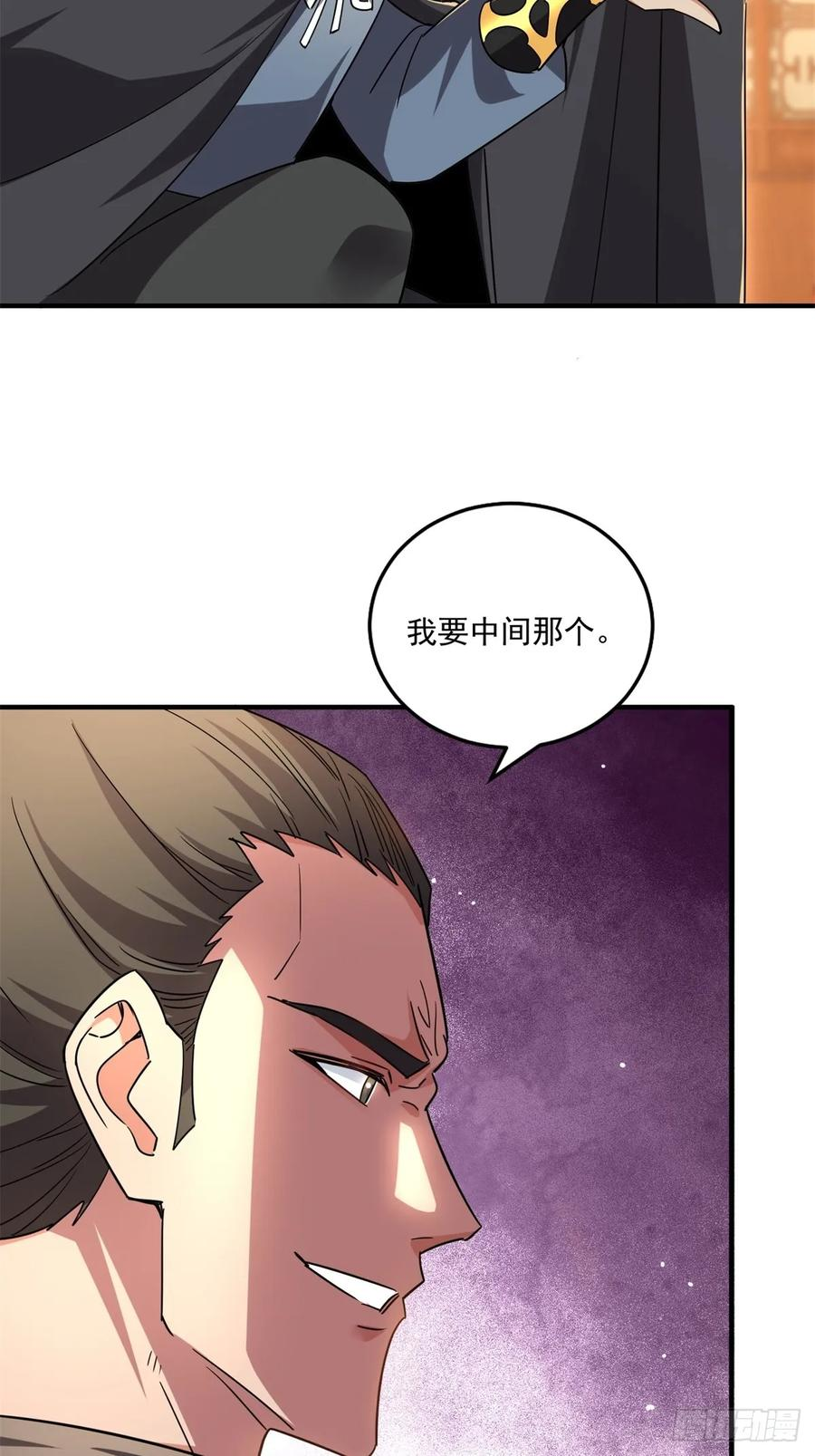 第125话 从头到尾都是圈套 第38页