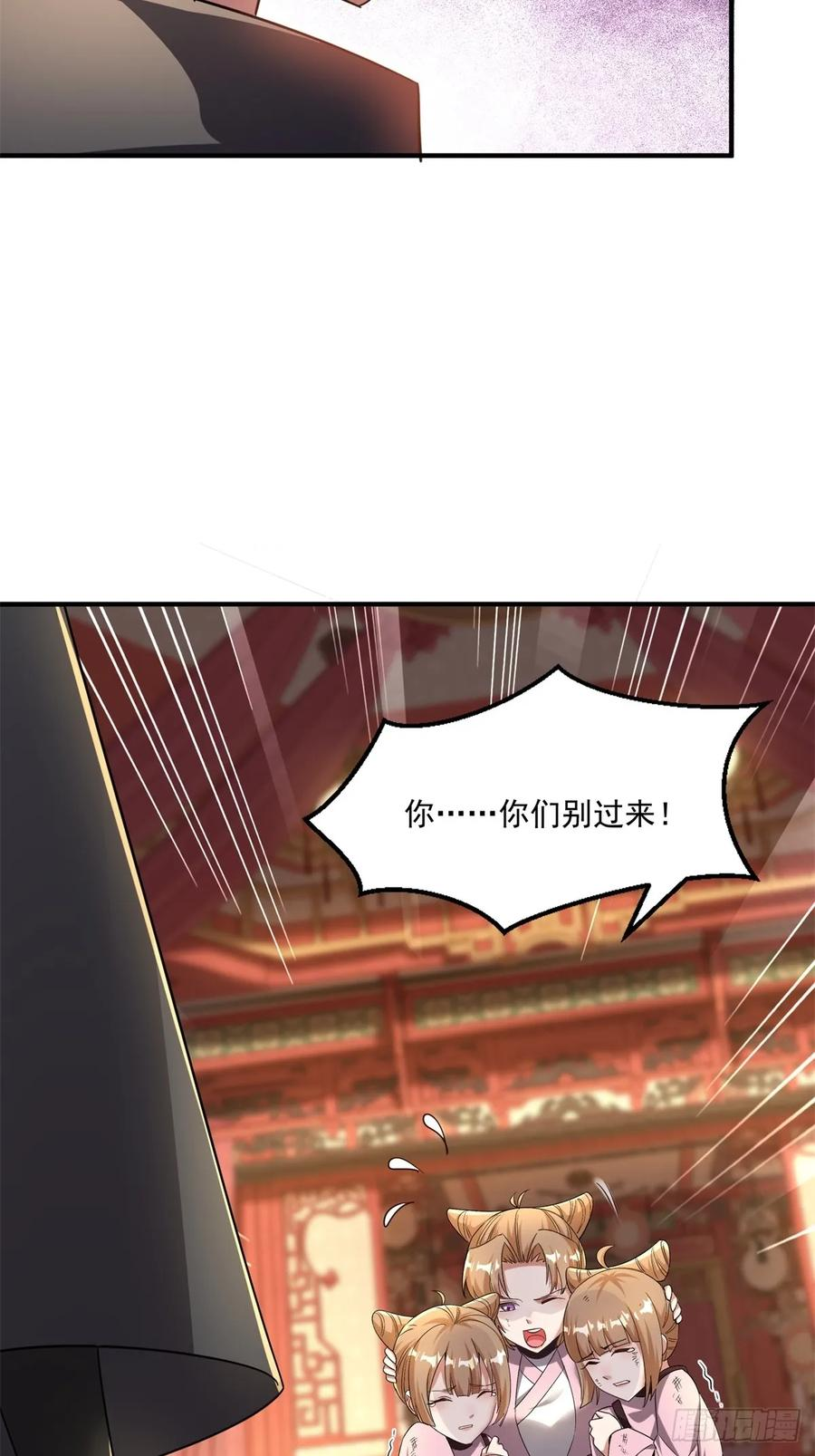 第125话 从头到尾都是圈套 第39页