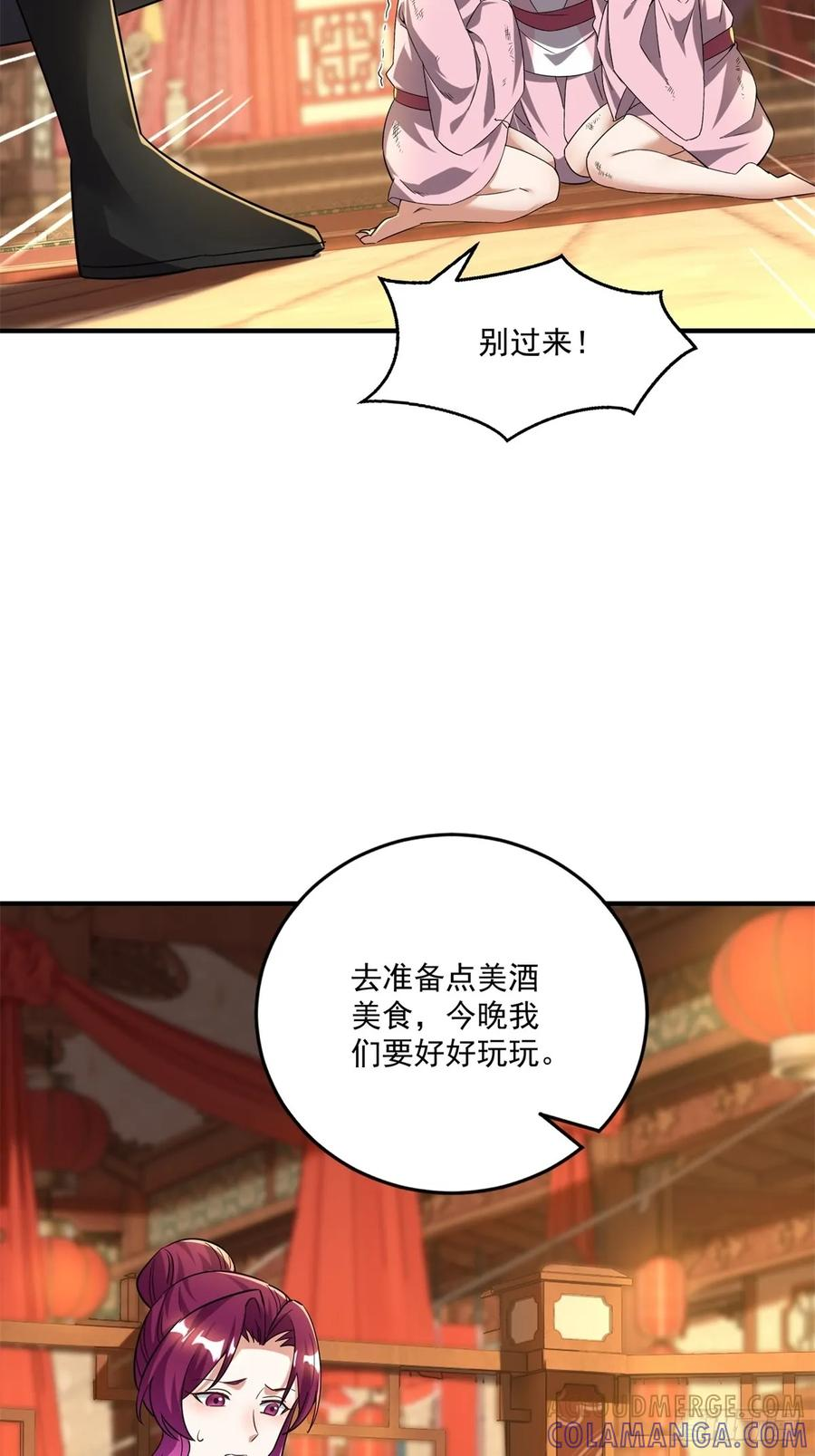 第125话 从头到尾都是圈套 第40页