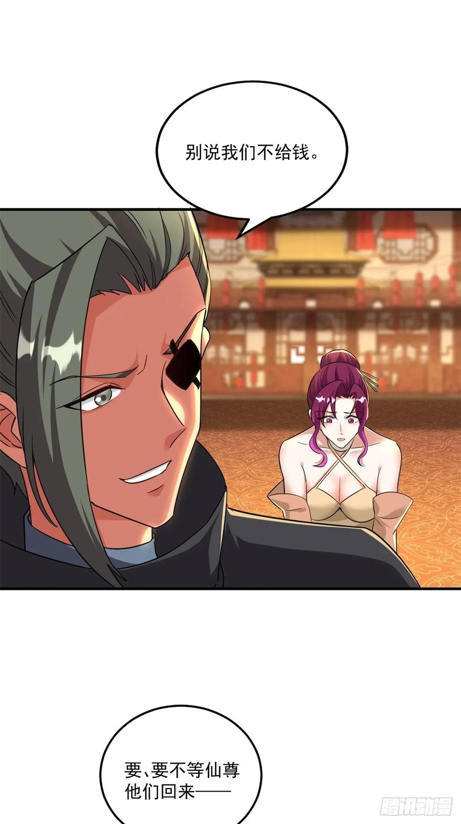第125话 从头到尾都是圈套 第42页