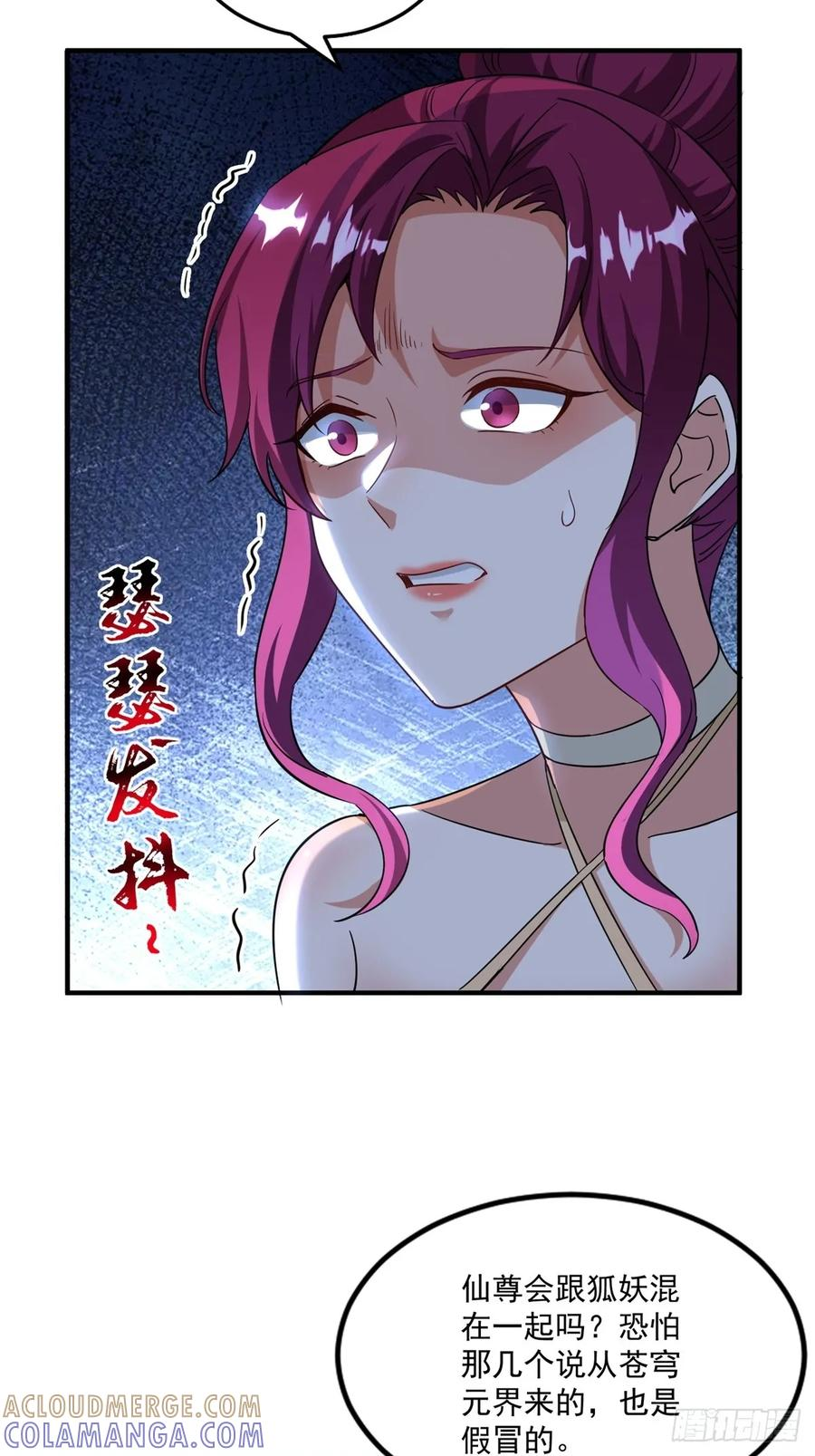 第125话 从头到尾都是圈套 第43页