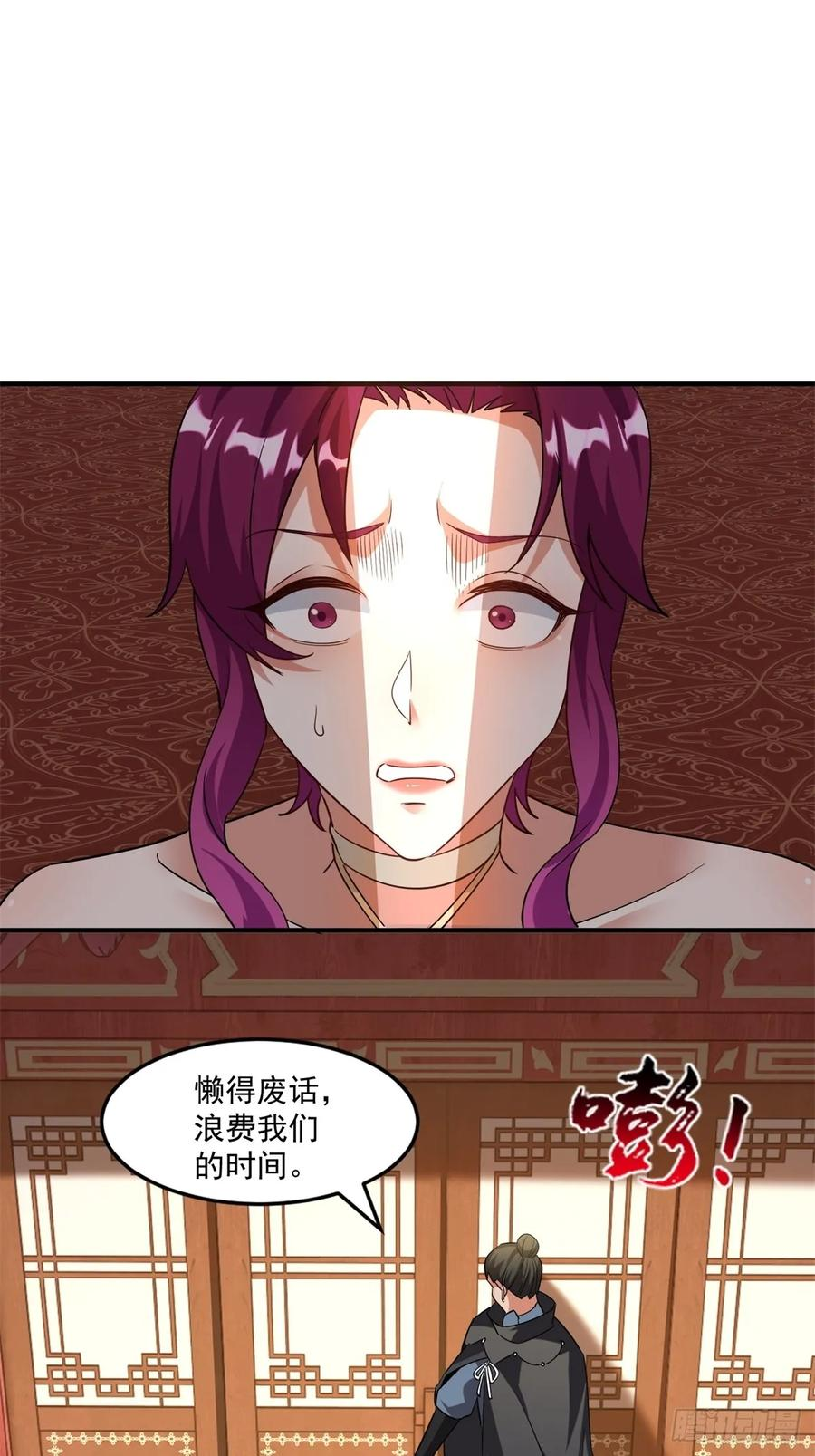 第125话 从头到尾都是圈套 第45页