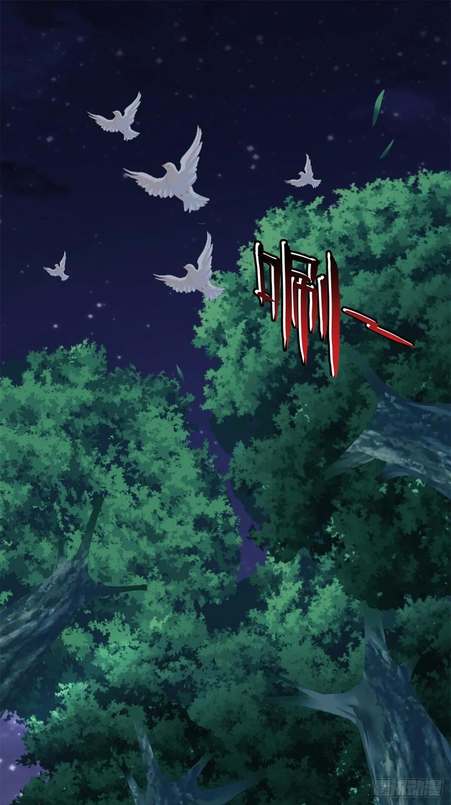 第125话 从头到尾都是圈套 第50页