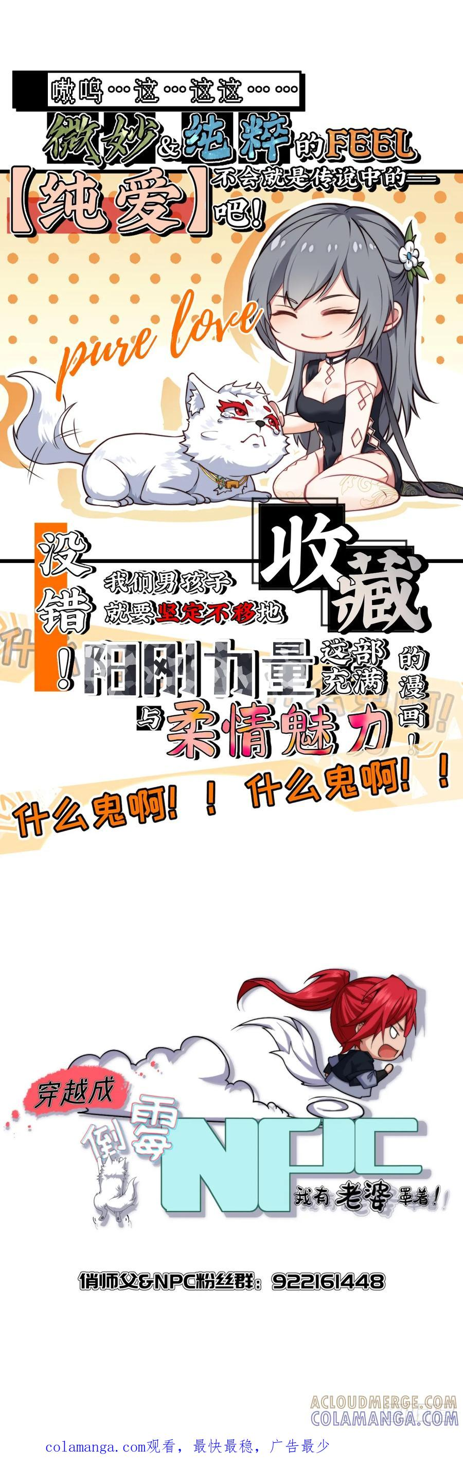 第125话 从头到尾都是圈套 第58页