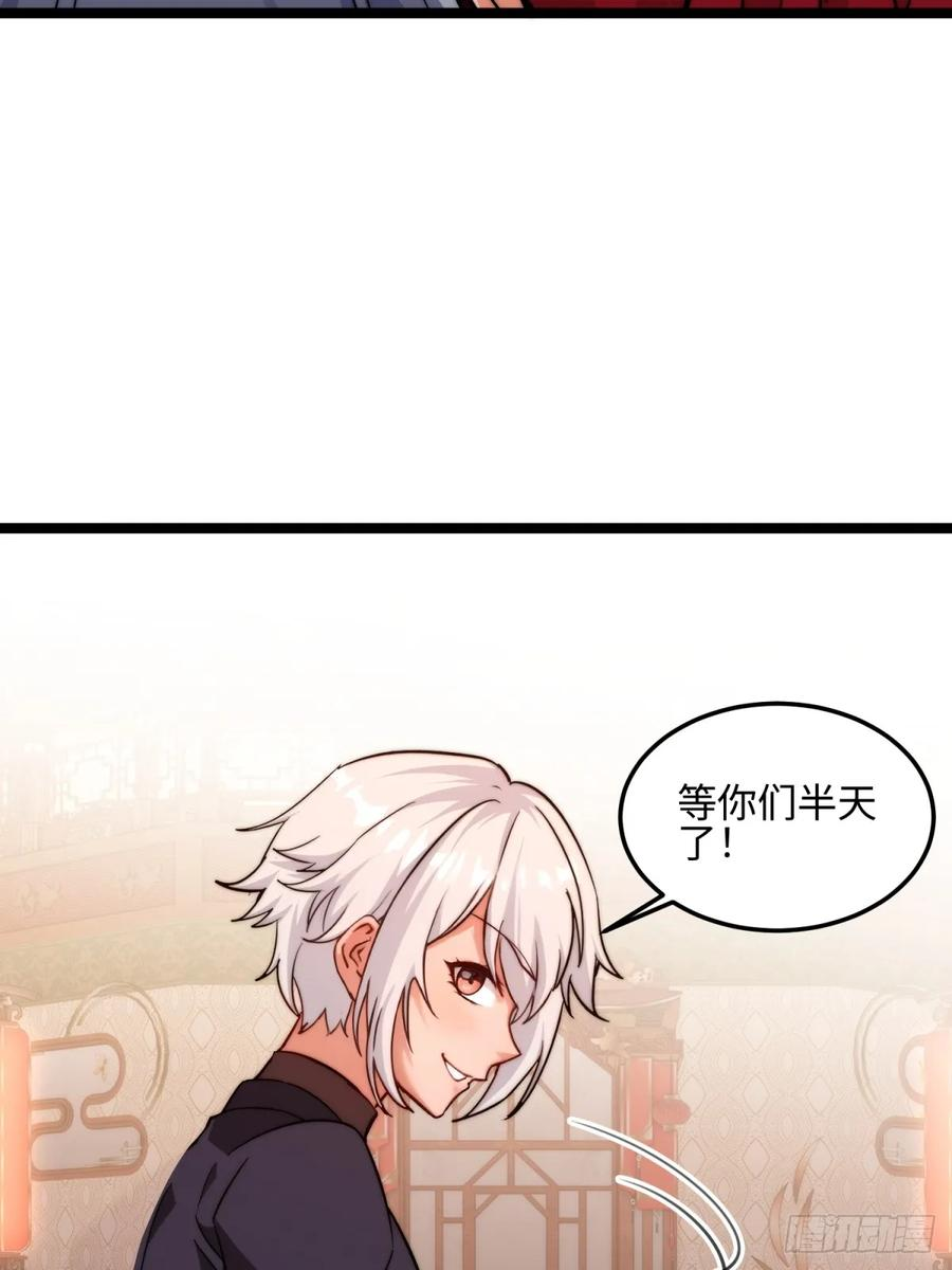 第126话 李金灿再次登场 第5页