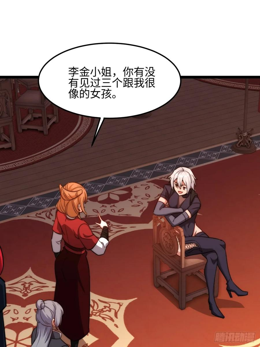 第126话 李金灿再次登场 第9页