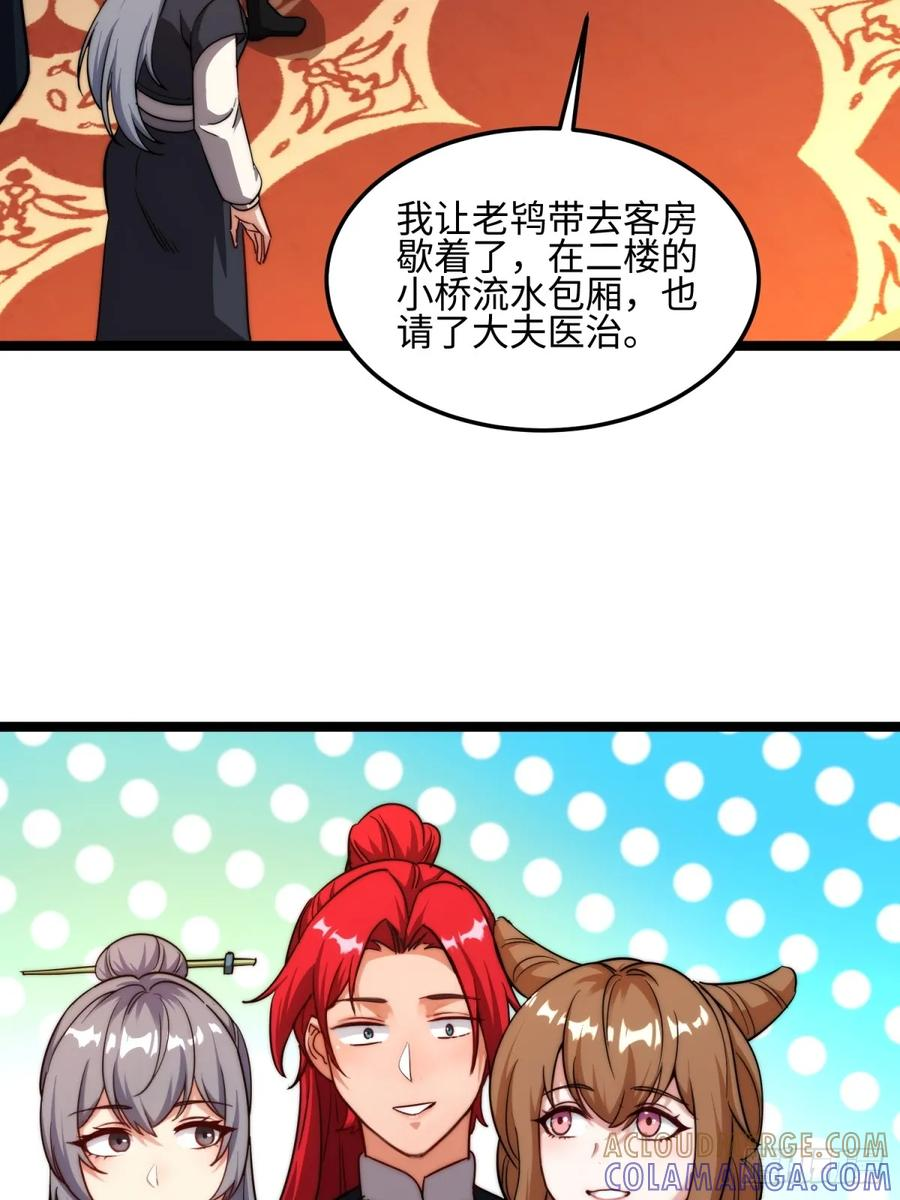 第126话 李金灿再次登场 第10页