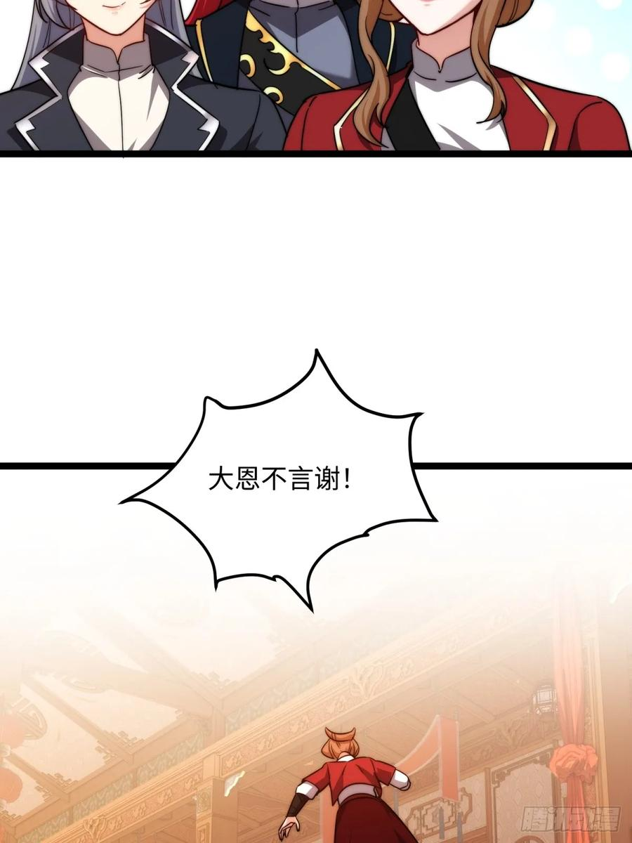 第126话 李金灿再次登场 第11页