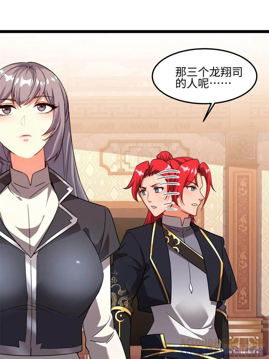 第126话 李金灿再次登场 第13页