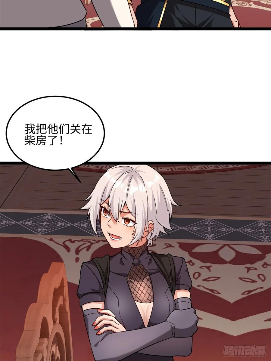 第126话 李金灿再次登场 第14页
