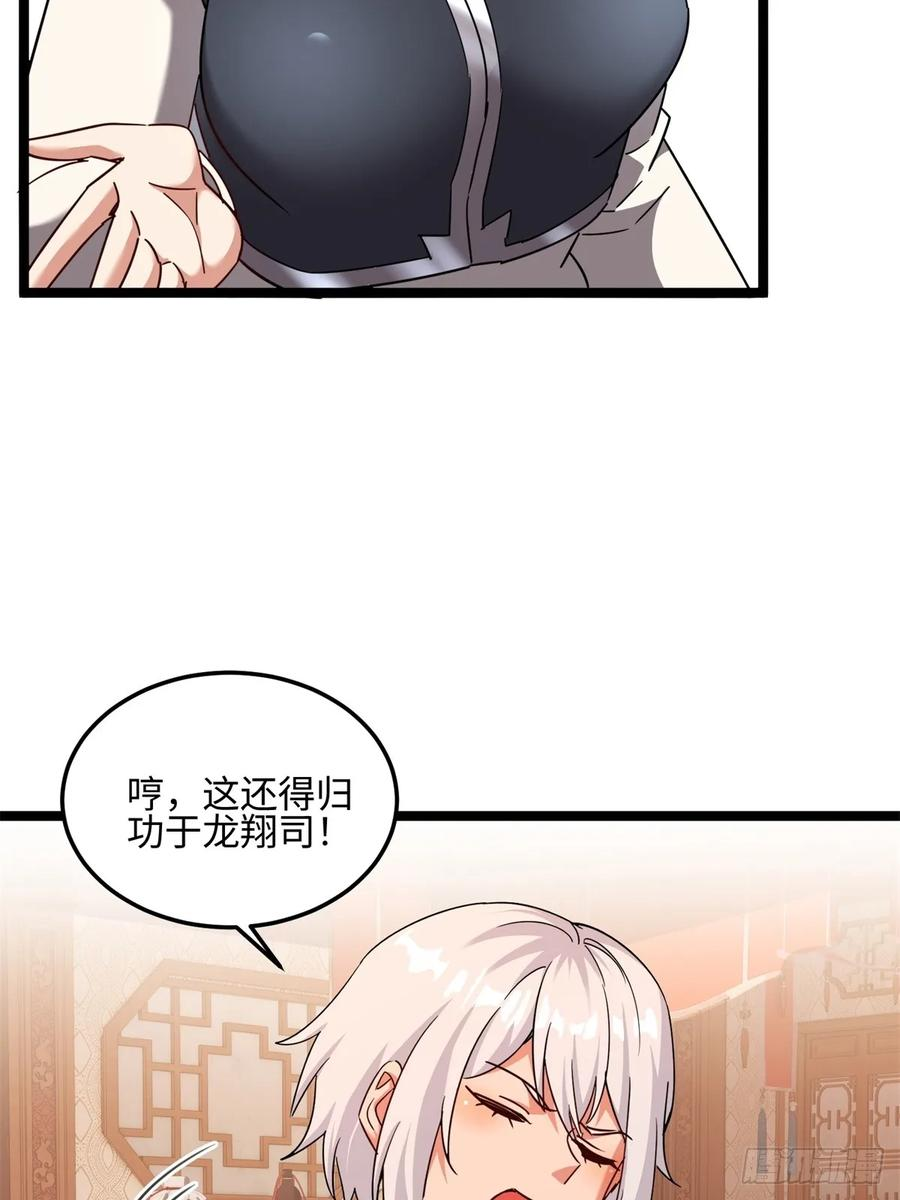 第126话 李金灿再次登场 第18页