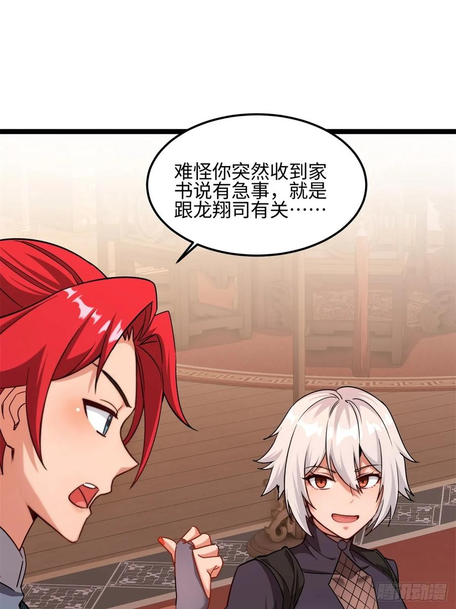 第126话 李金灿再次登场 第20页