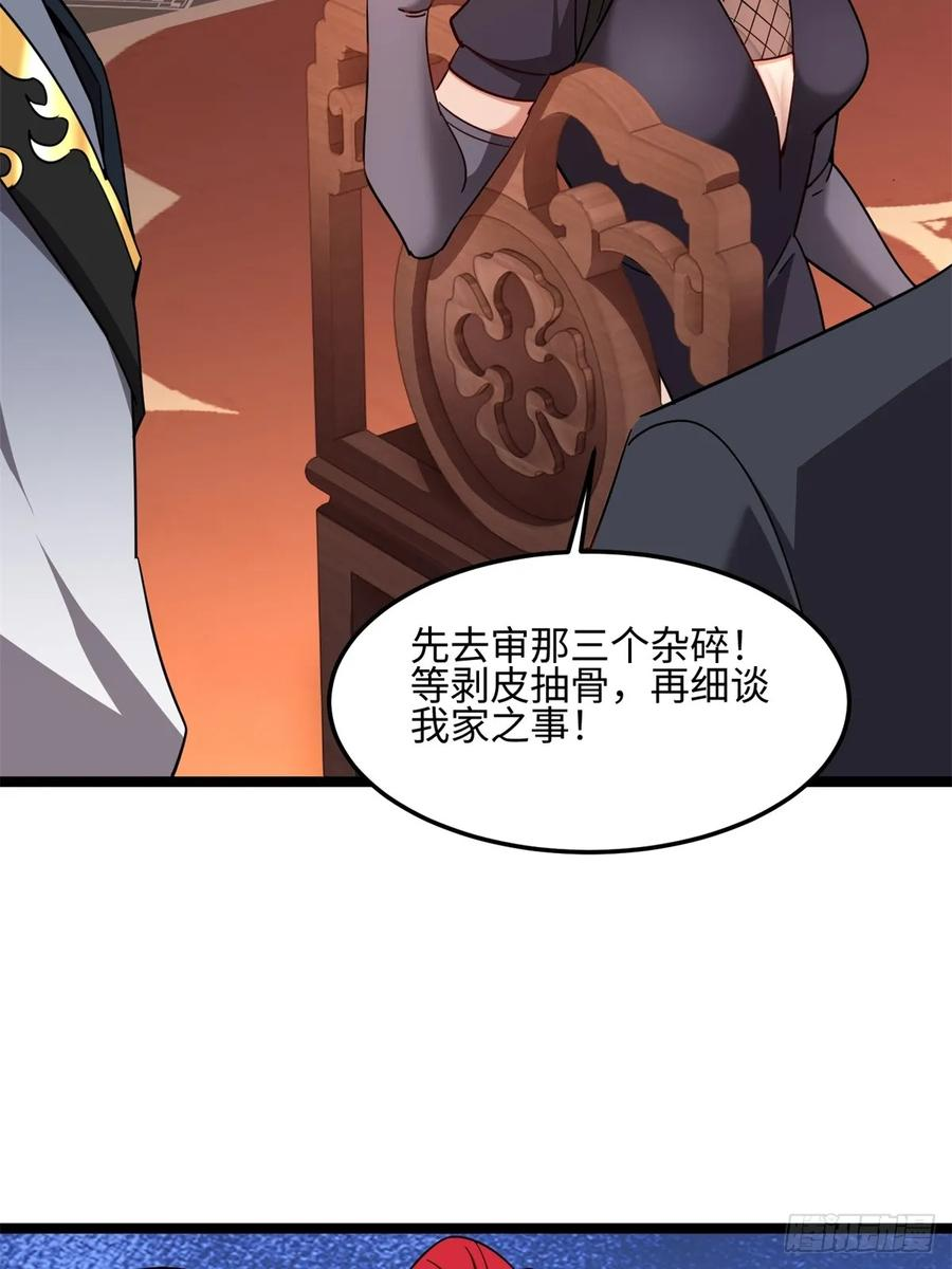 第126话 李金灿再次登场 第21页