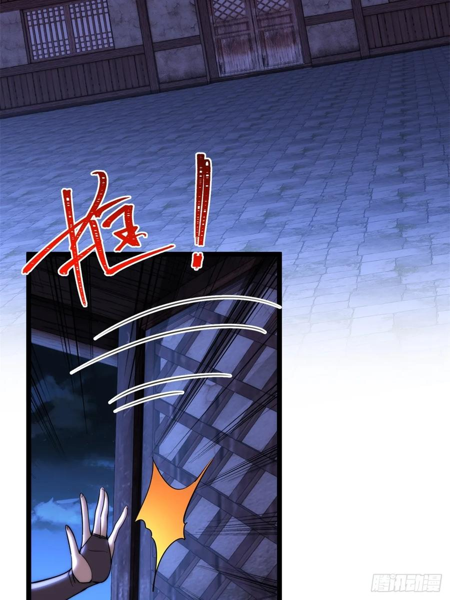 第126话 李金灿再次登场 第24页