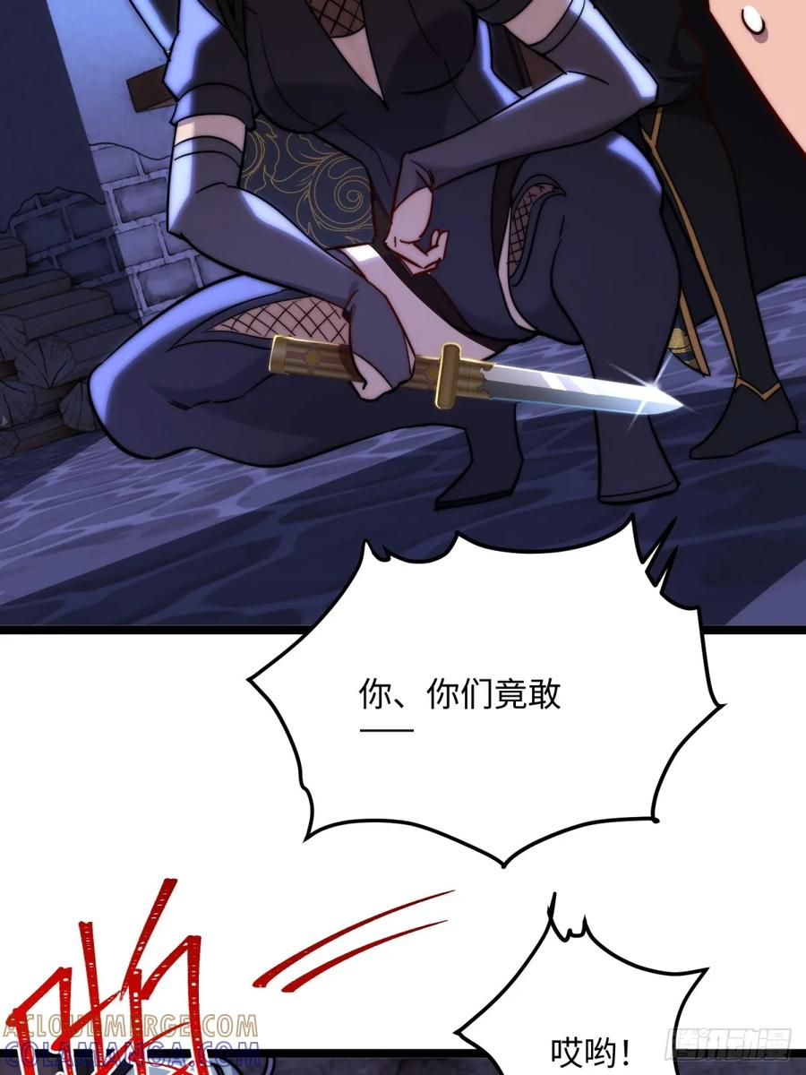 第126话 李金灿再次登场 第34页
