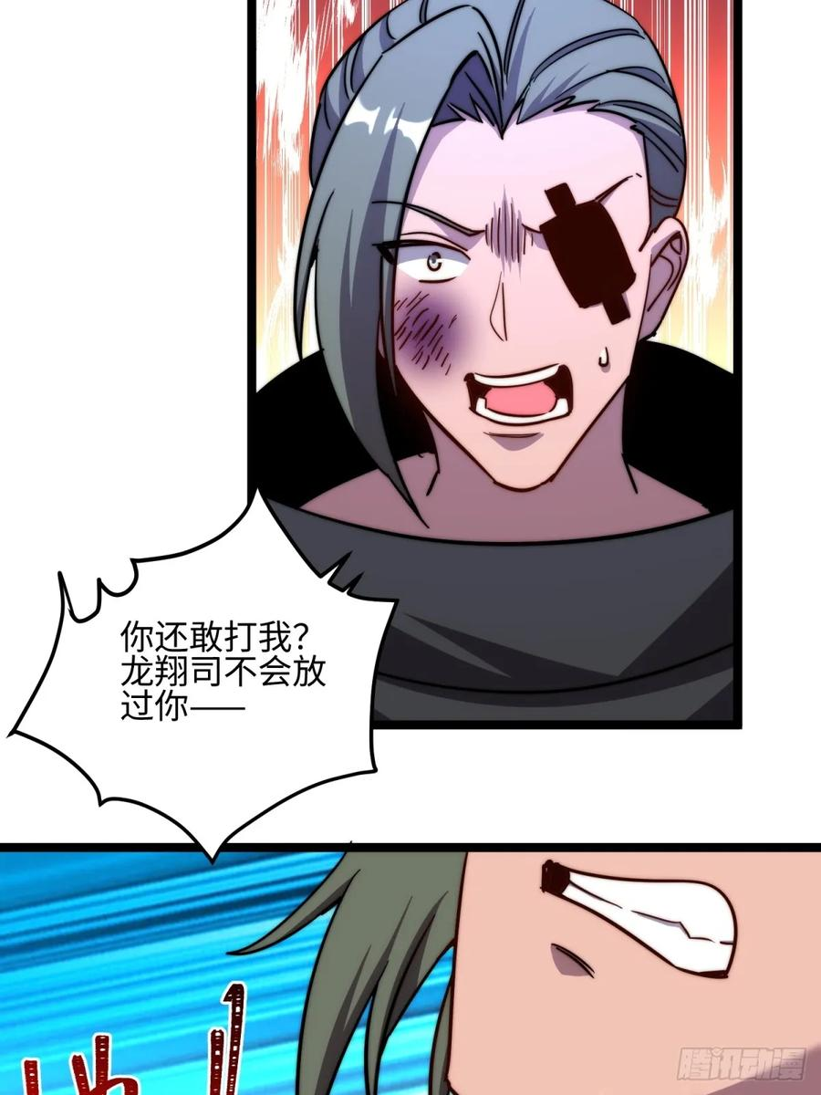 第126话 李金灿再次登场 第36页