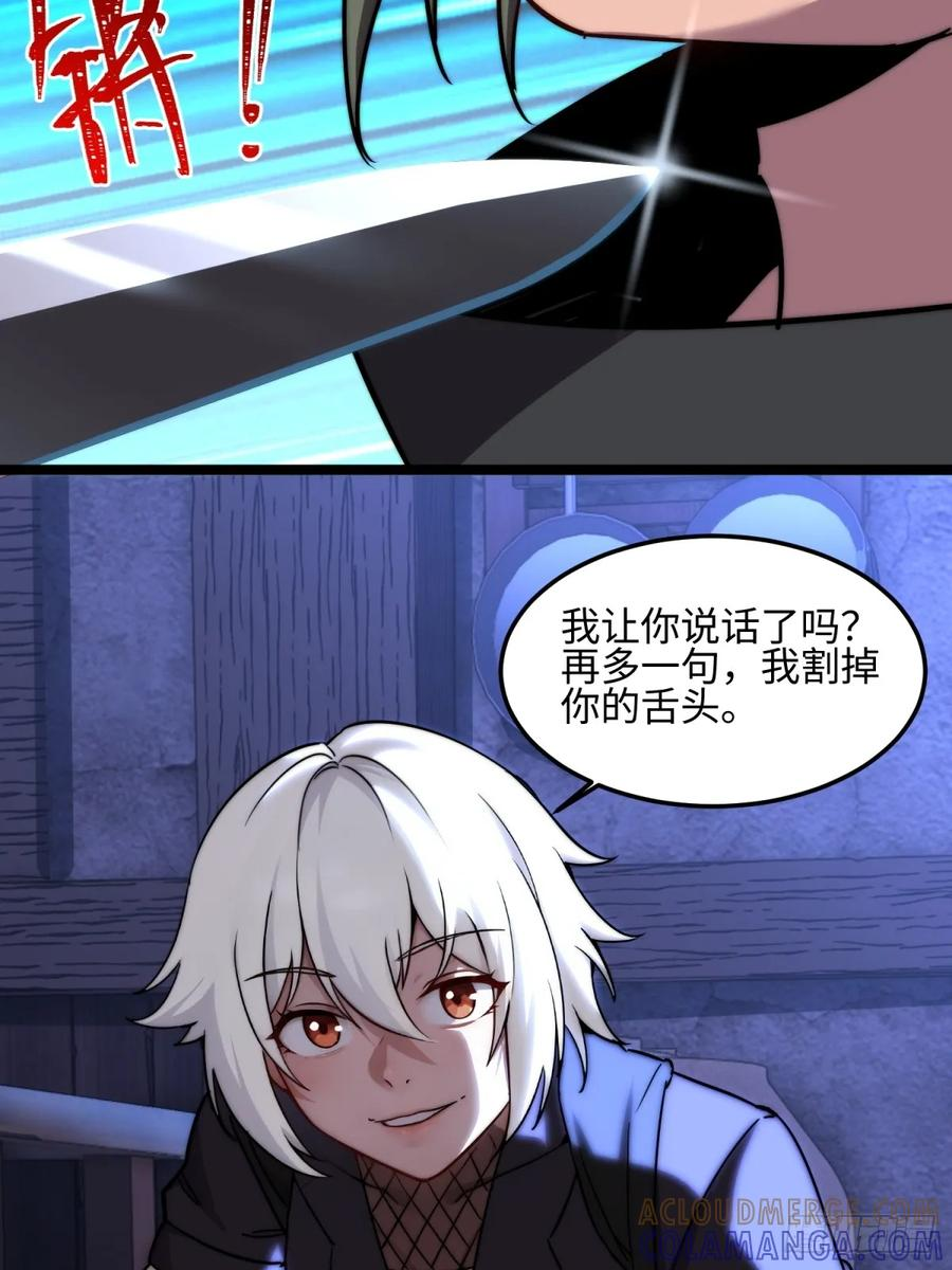 第126话 李金灿再次登场 第37页