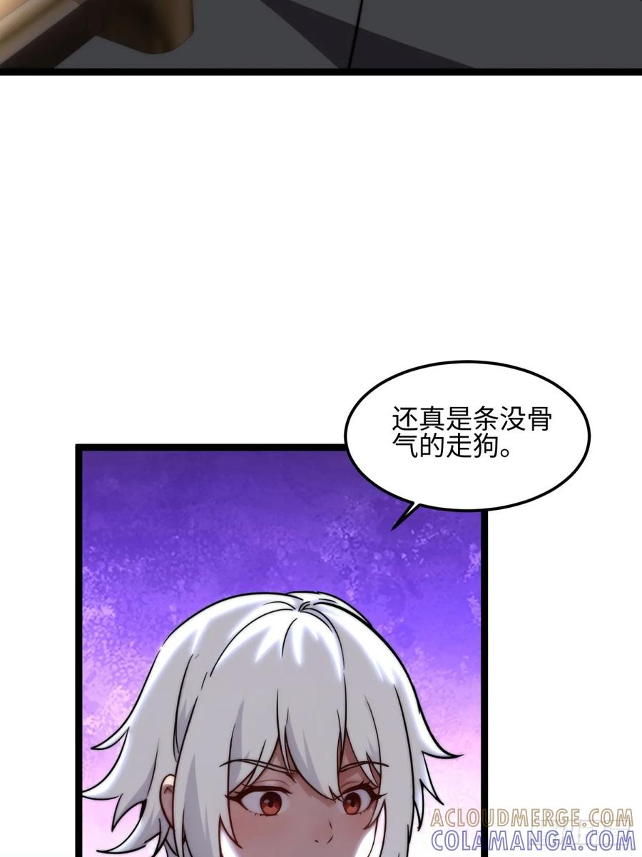 第126话 李金灿再次登场 第40页