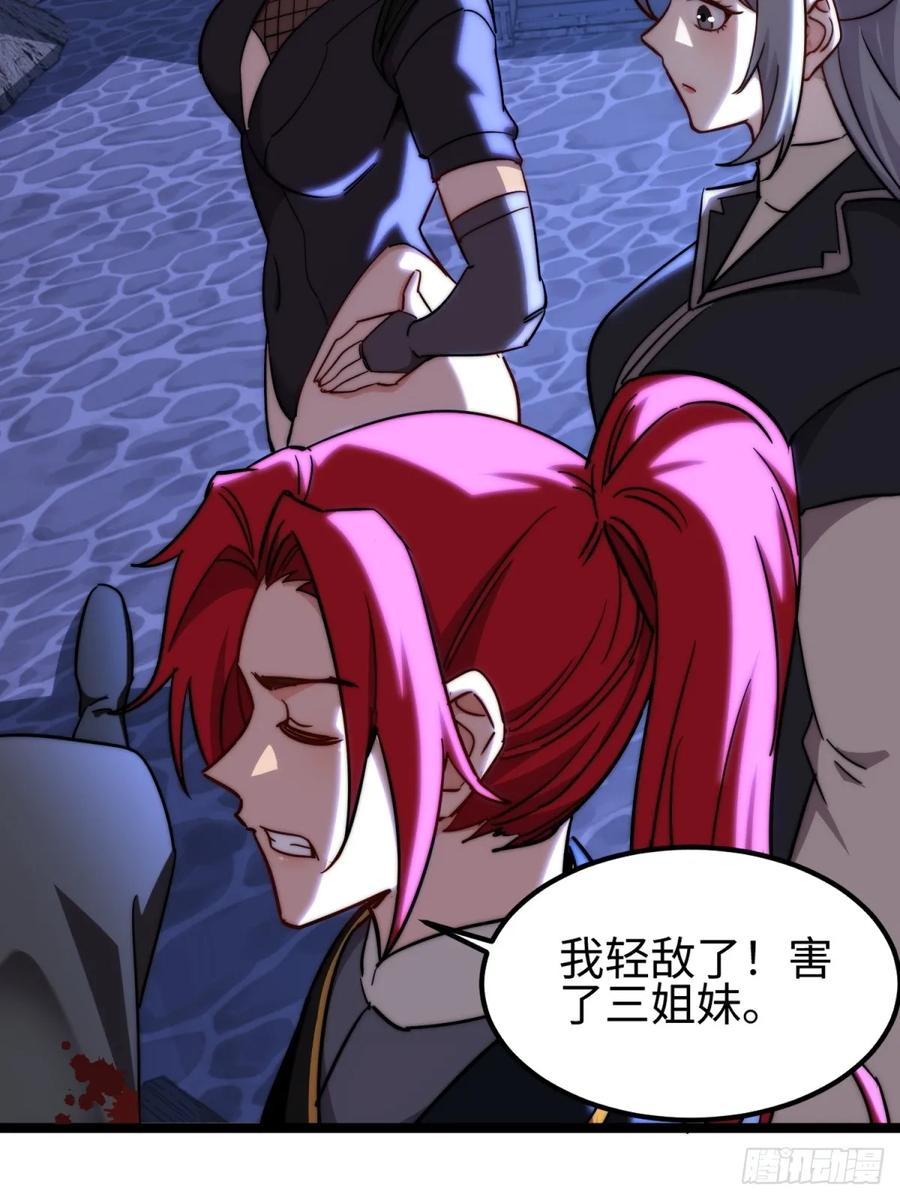 第126话 李金灿再次登场 第42页