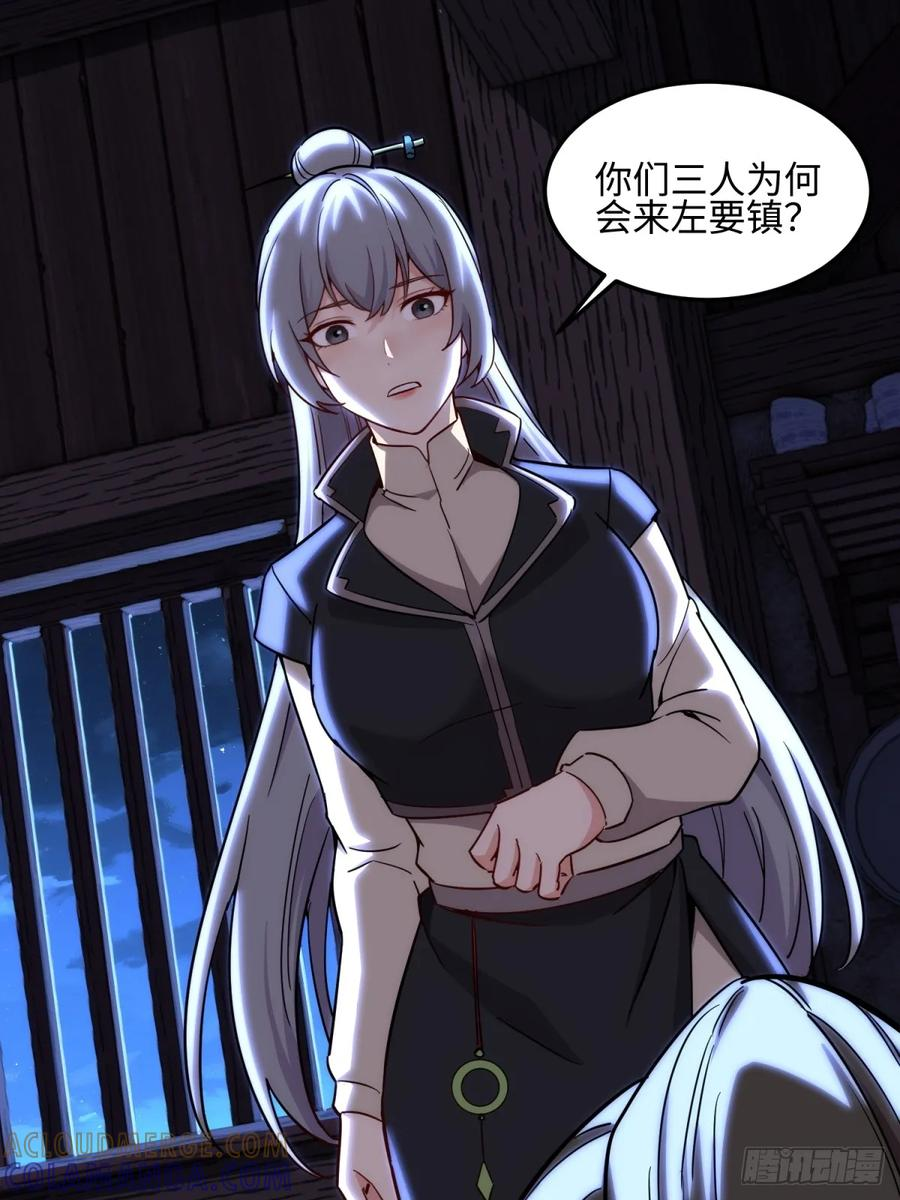 第126话 李金灿再次登场 第43页