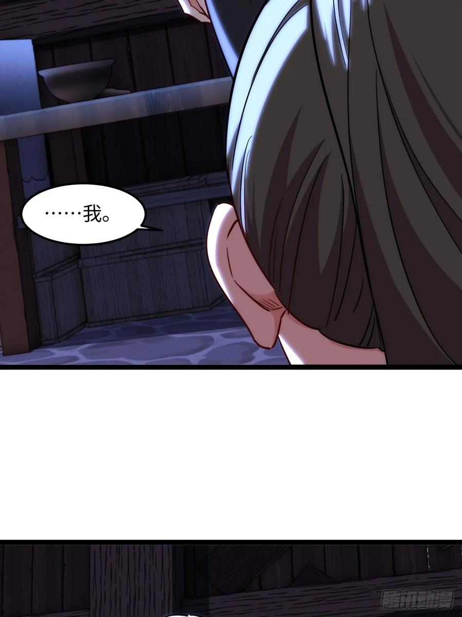 第126话 李金灿再次登场 第44页