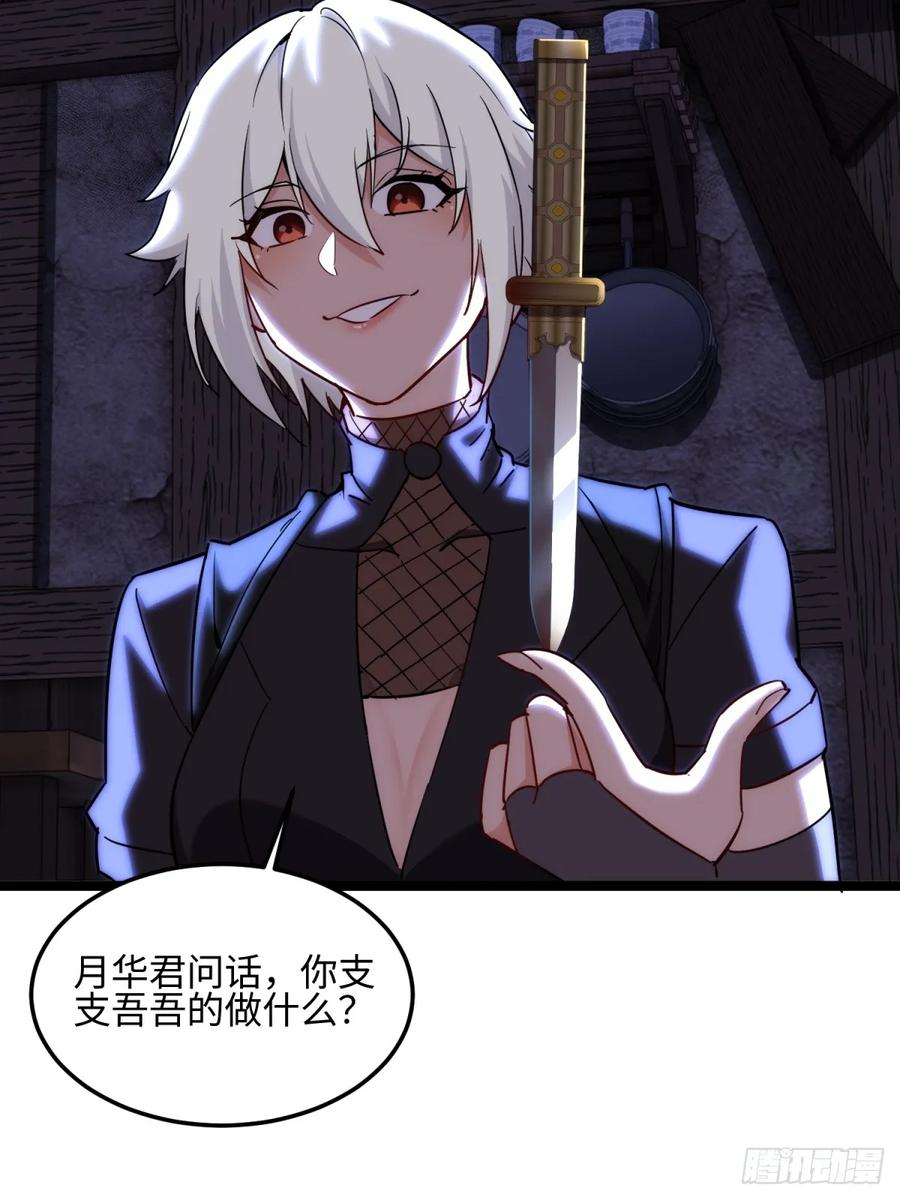 第126话 李金灿再次登场 第45页
