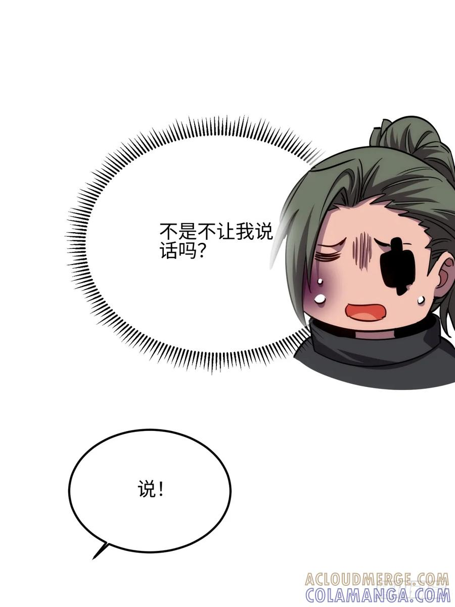 第126话 李金灿再次登场 第46页