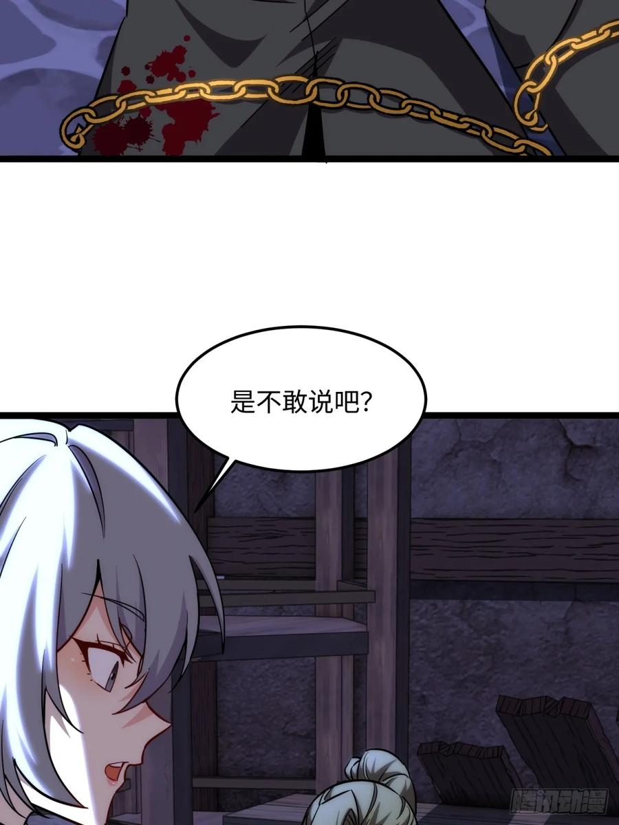 第126话 李金灿再次登场 第48页