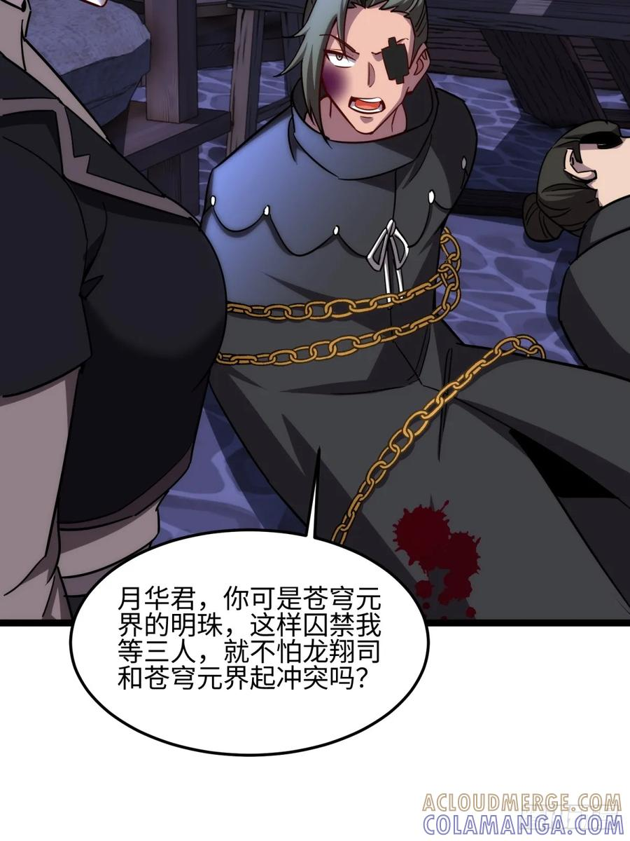 第126话 李金灿再次登场 第49页