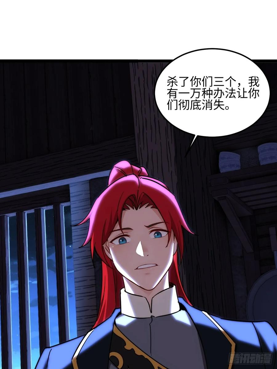 第126话 李金灿再次登场 第50页