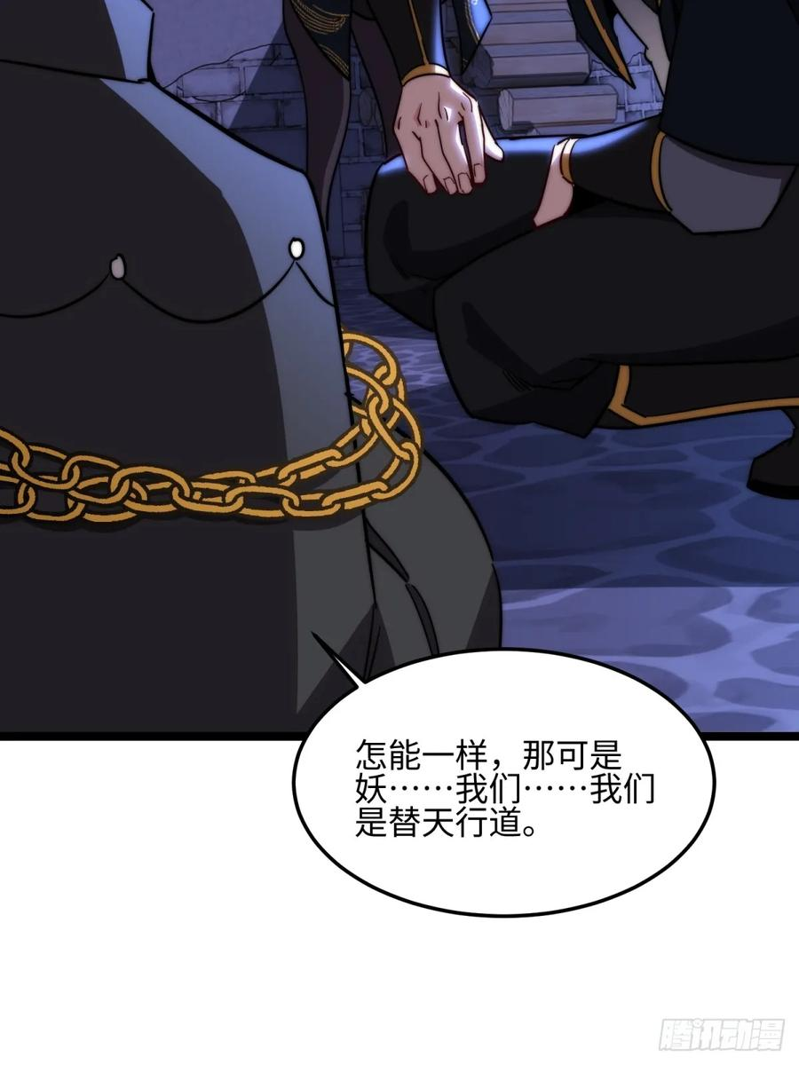 第126话 李金灿再次登场 第54页