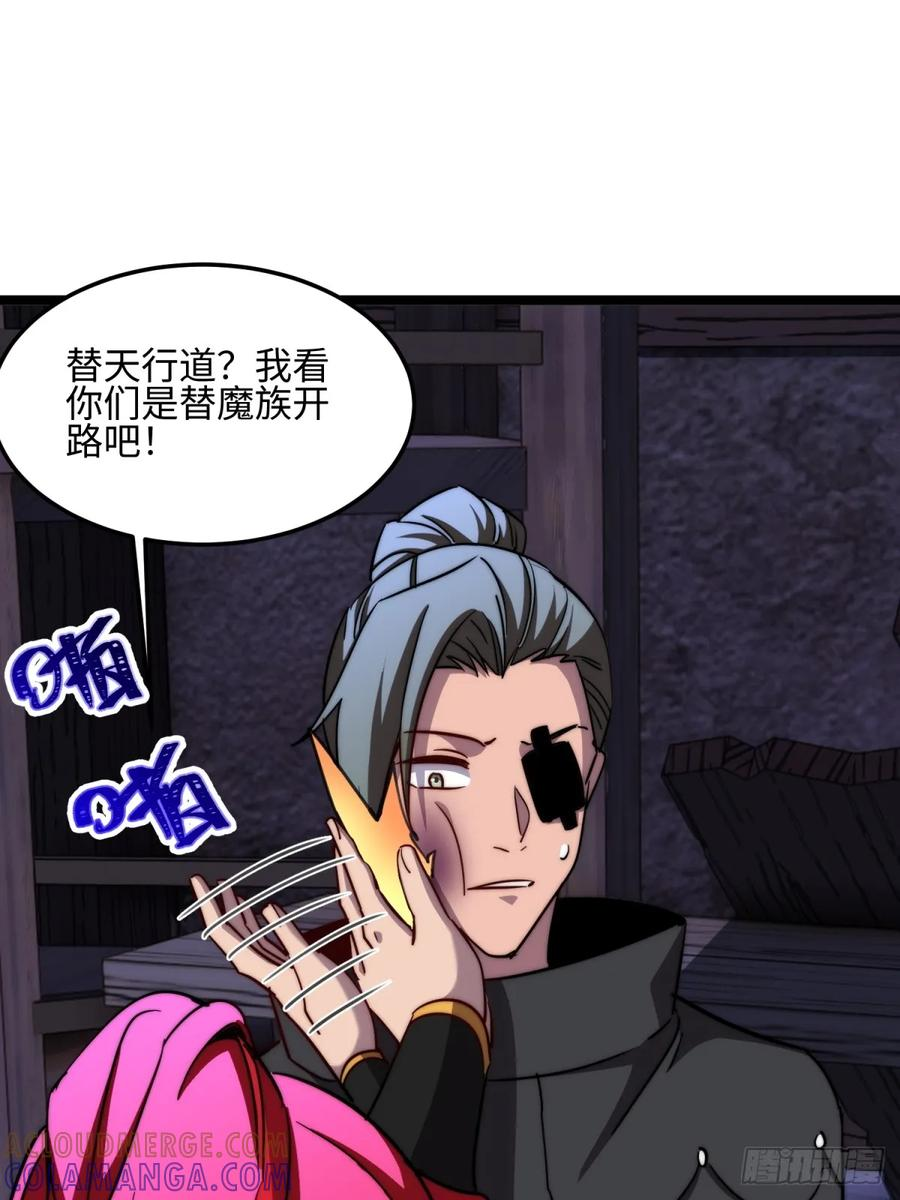 第126话 李金灿再次登场 第55页