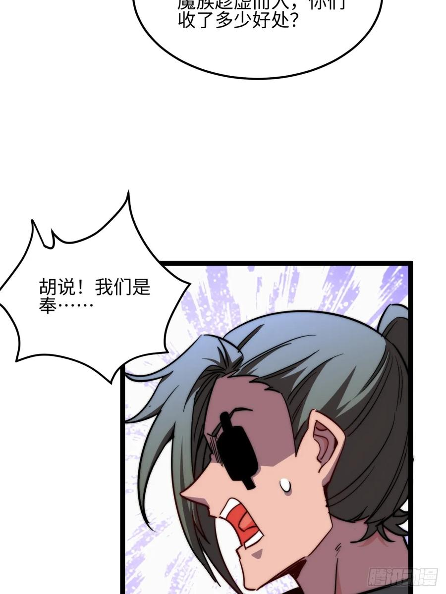 第126话 李金灿再次登场 第57页