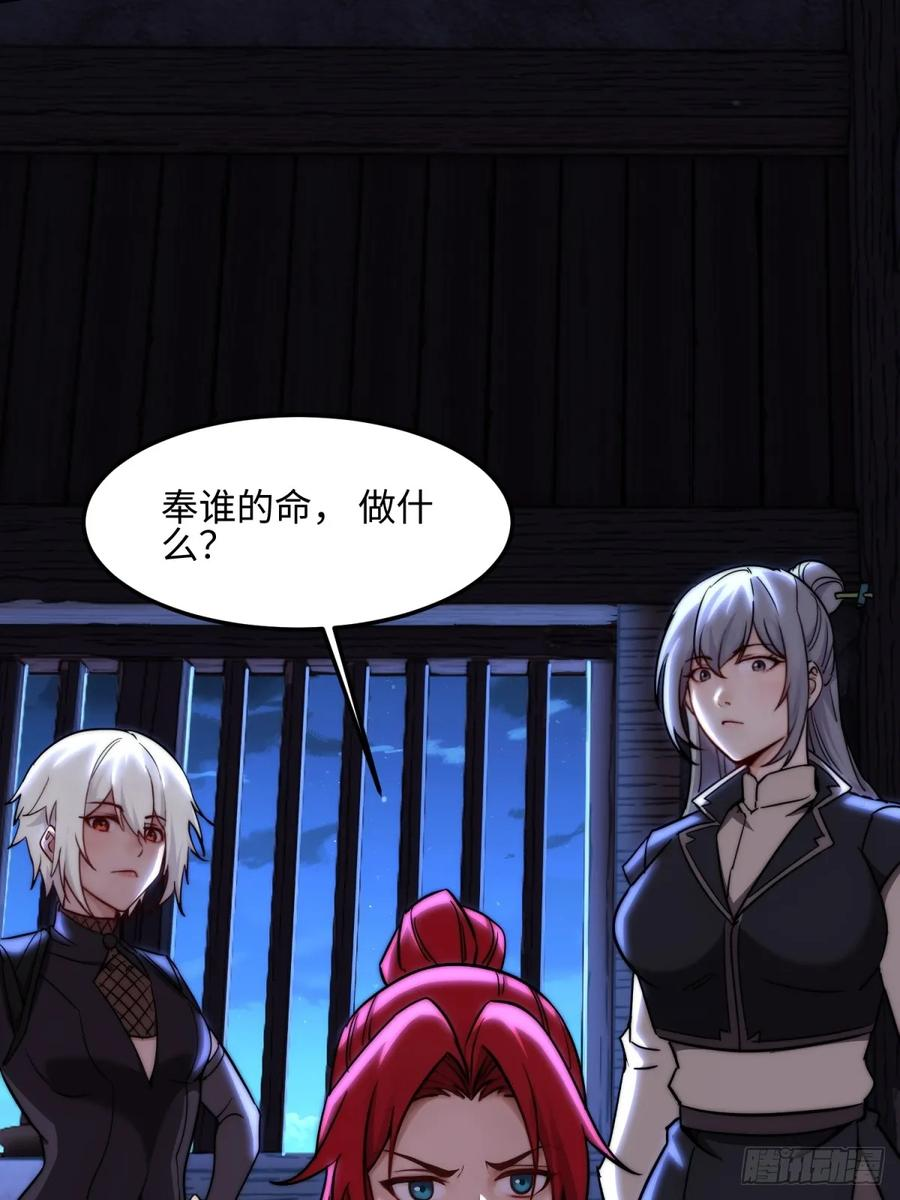 第126话 李金灿再次登场 第59页