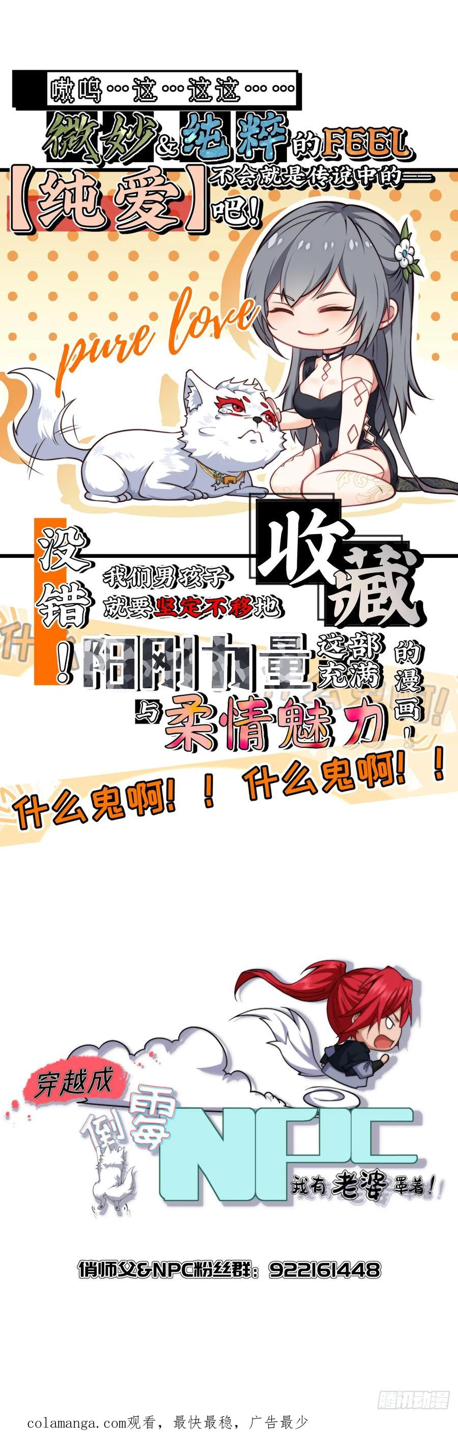 第126话 李金灿再次登场 第62页
