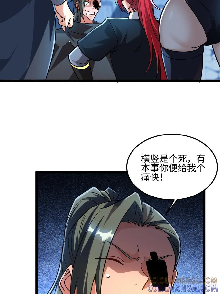 第127话 报仇 第4页