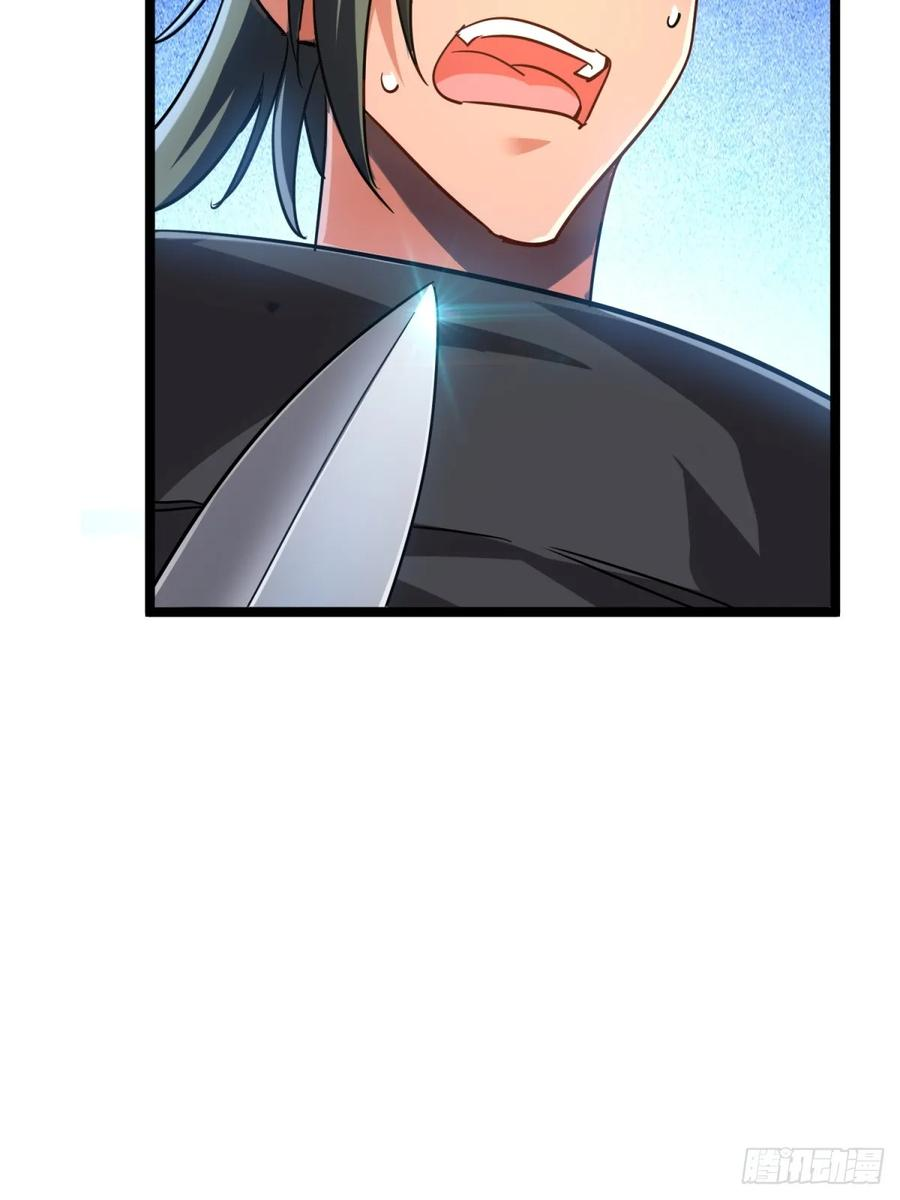 第127话 报仇 第5页