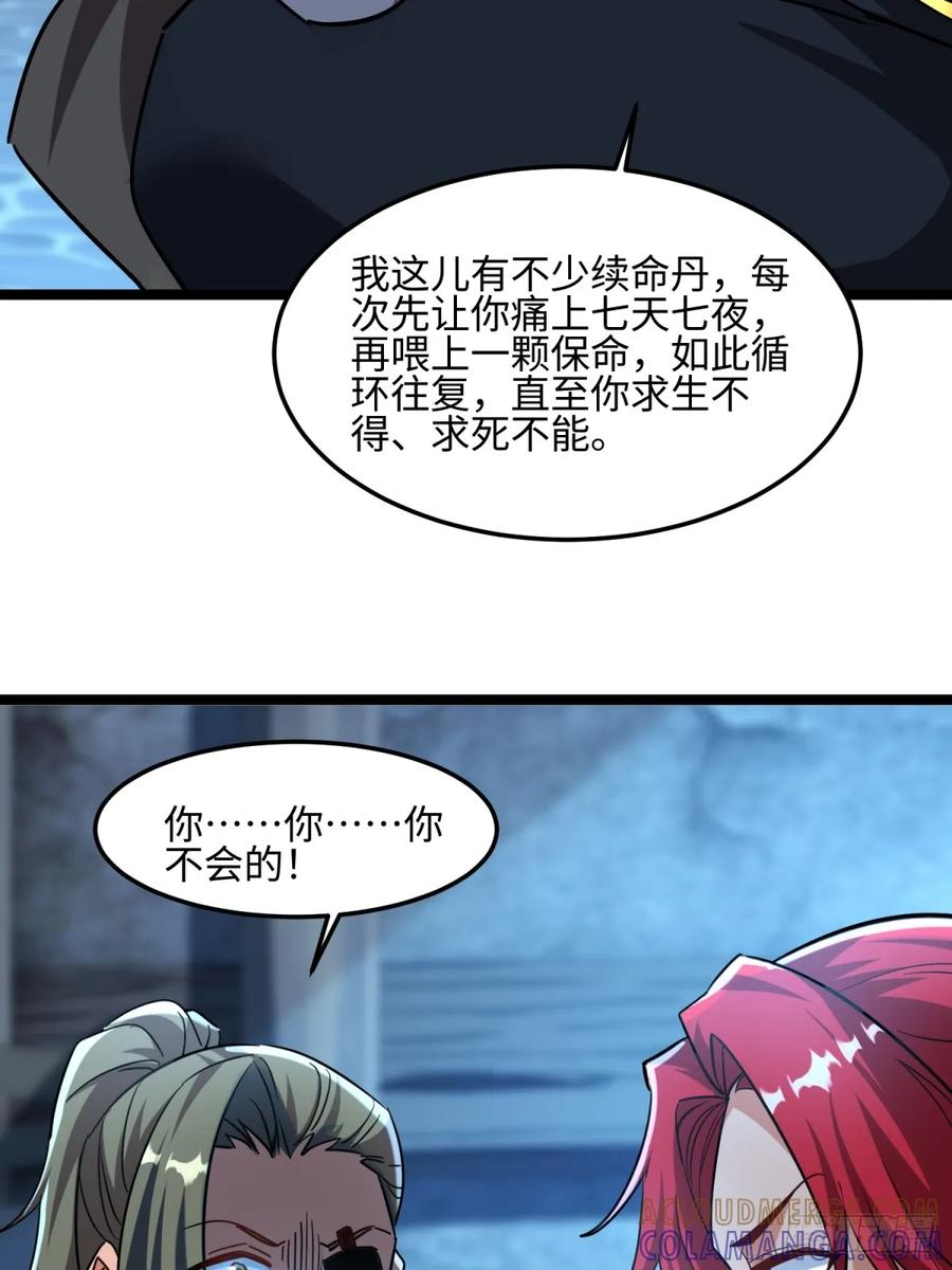 第127话 报仇 第7页