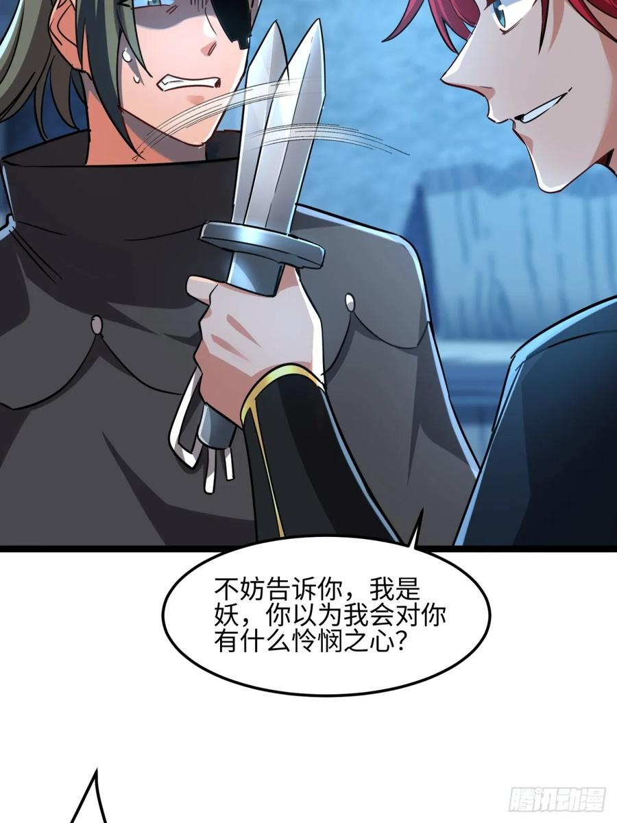 第127话 报仇 第8页