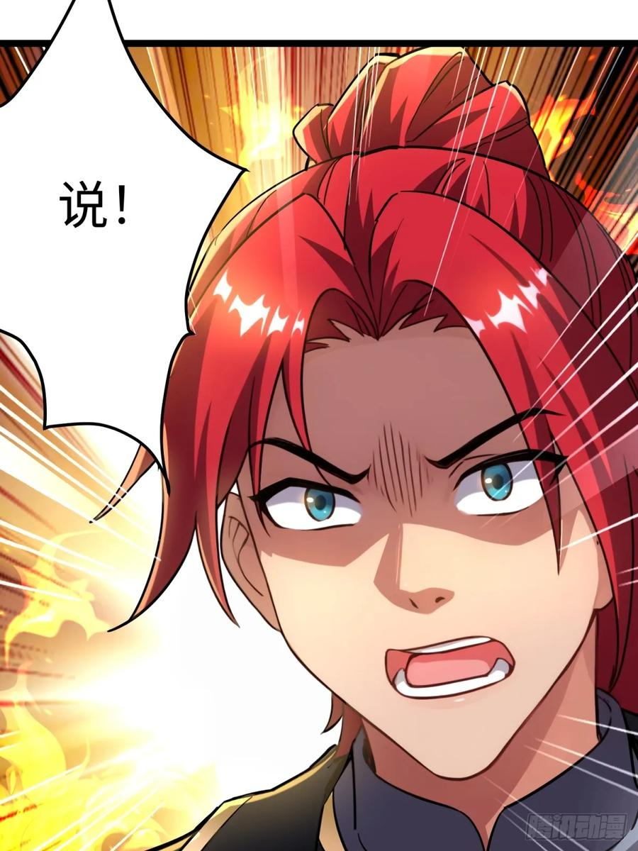 第127话 报仇 第9页