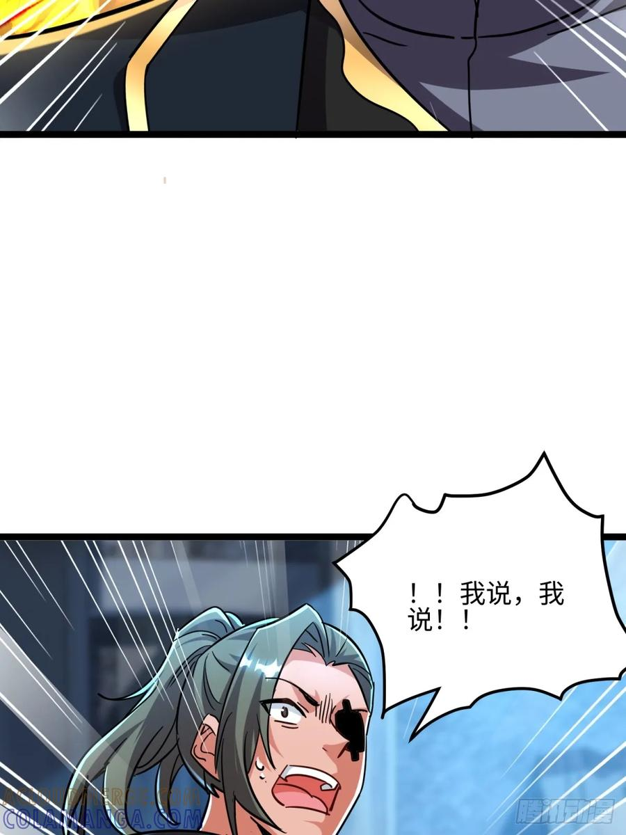 第127话 报仇 第10页