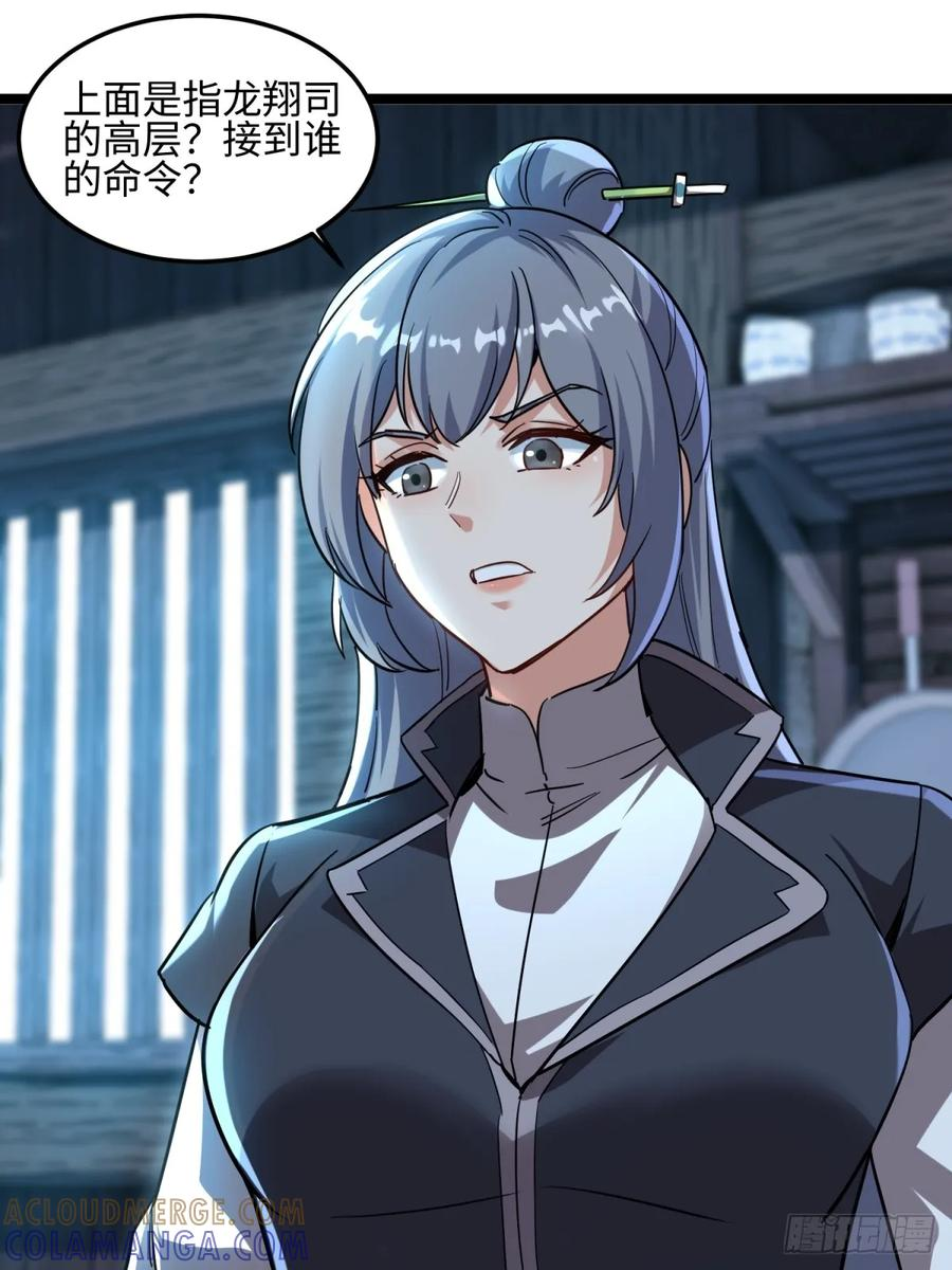 第127话 报仇 第13页