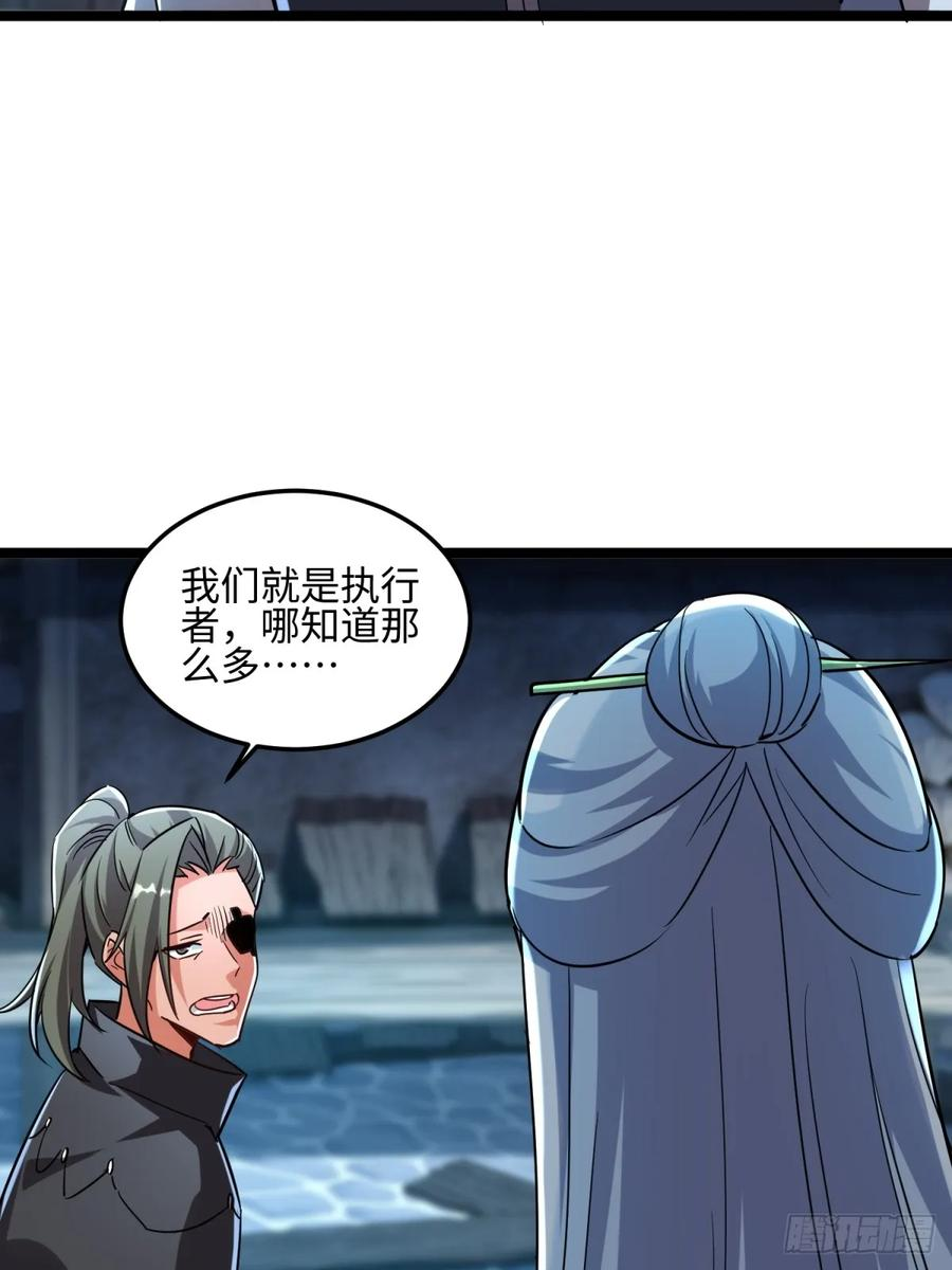 第127话 报仇 第14页