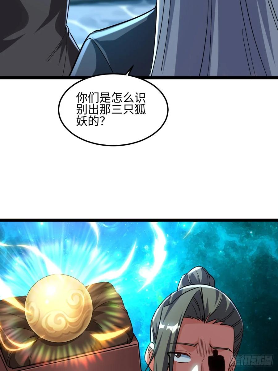第127话 报仇 第15页