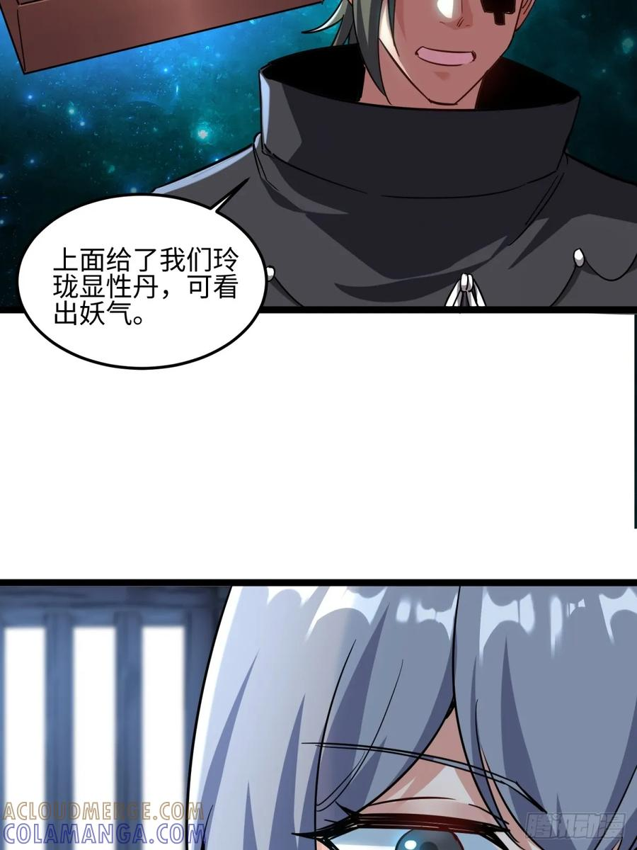 第127话 报仇 第16页