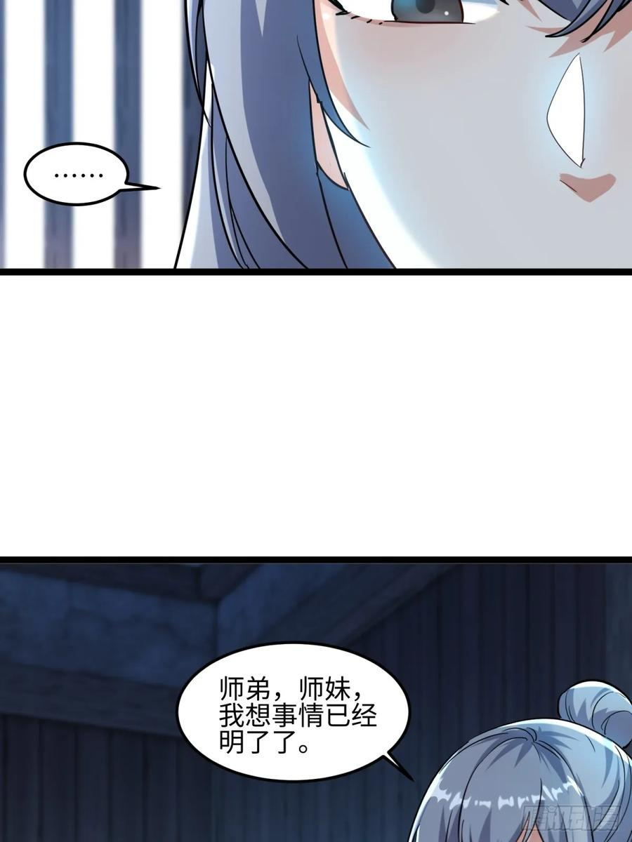 第127话 报仇 第17页