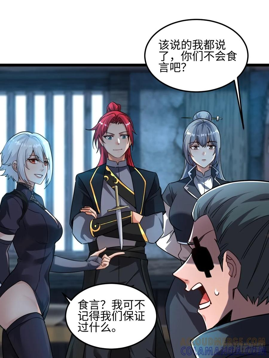 第127话 报仇 第19页
